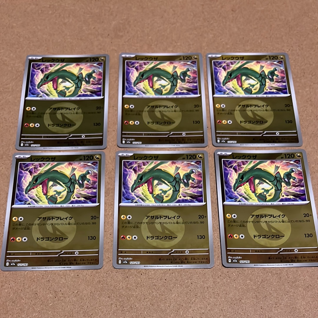 レックウザ :エネルギーマークミラー [M2a 127/193](ハイクラスパック「MEGAドリームex」)