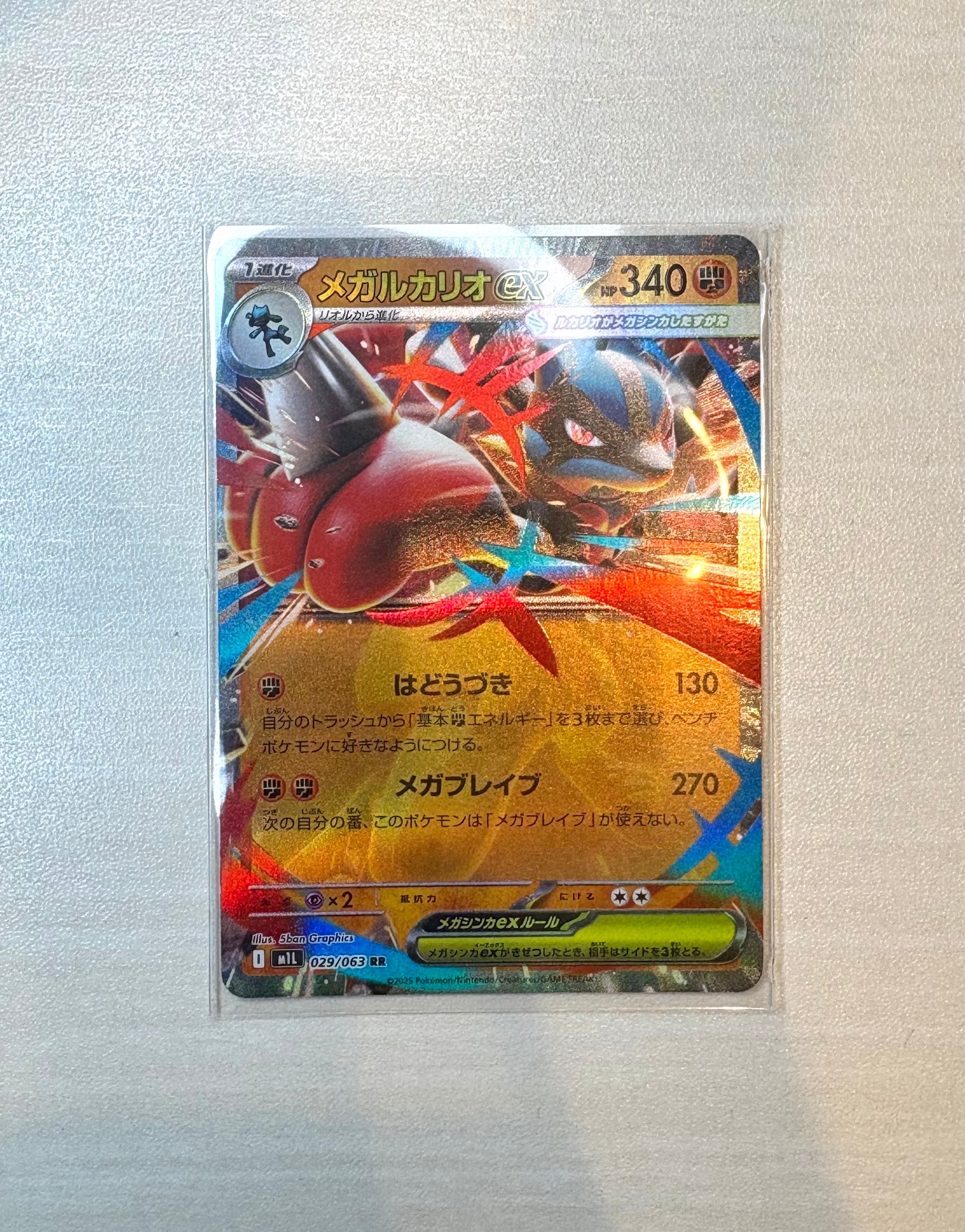 メガゲッコウガex SAR [M4 114/083](拡張パック「ニンジャスピナー