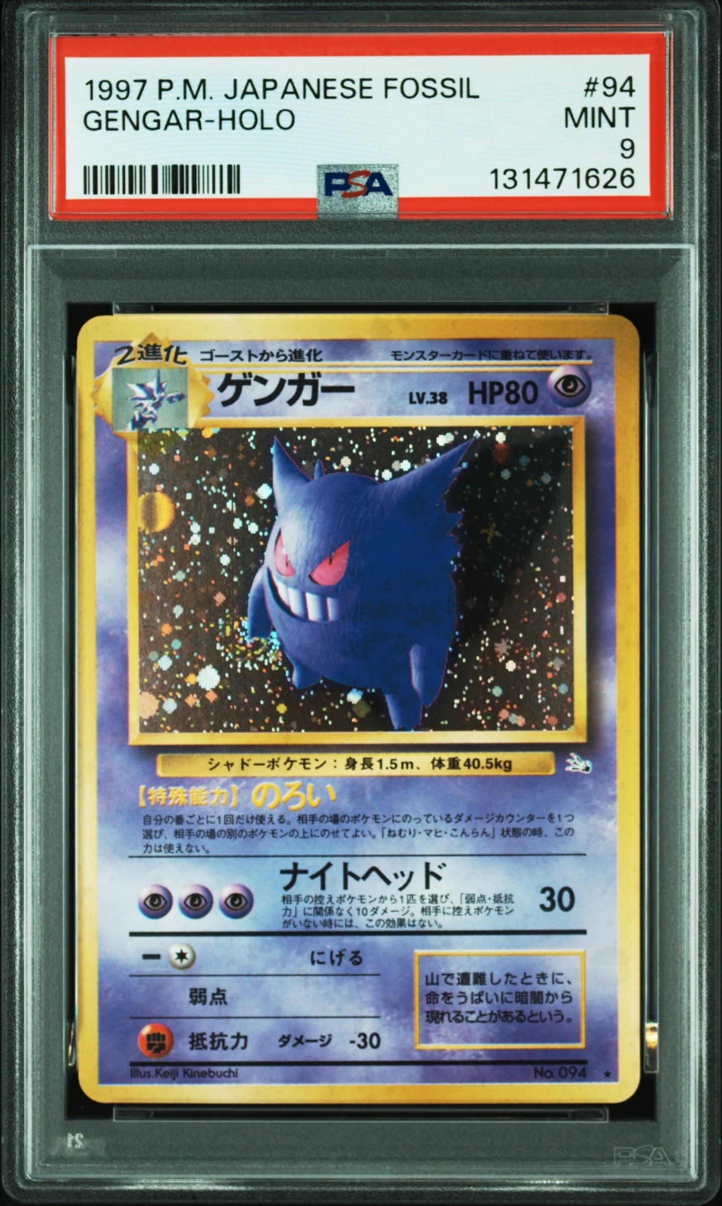 PSA10】ブラッキー ☆ :1ED [e4 072/088](拡張パック第4弾「裂けた大地
