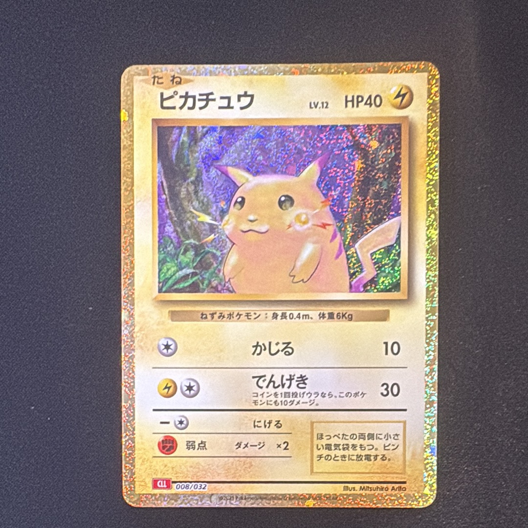 ピカチュウ [CLL 008/032](ポケモンカードゲーム Classic) ピカチュウ [CLL 008/032](ポケモンカードゲーム Classic) - メルカリ