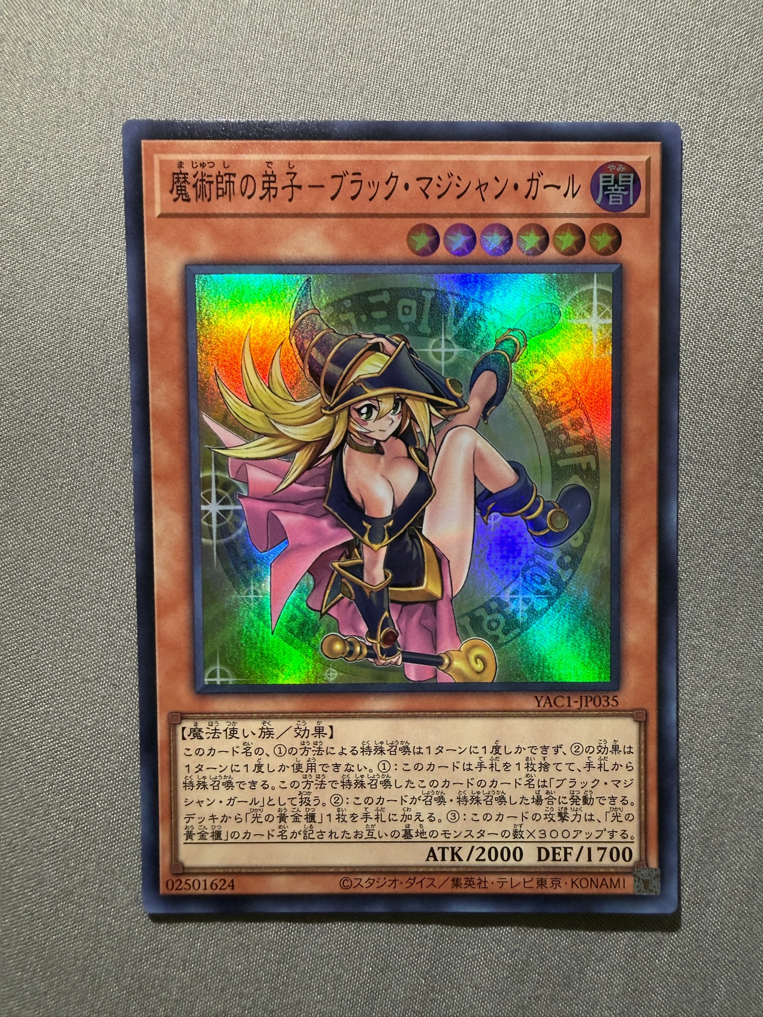 魔術師の弟子-ブラック・マジシャン・ガール CR [YAC1-JP035](スペシャルパック「遊☆戯☆王 オリジナル アートワーク コレクション」)