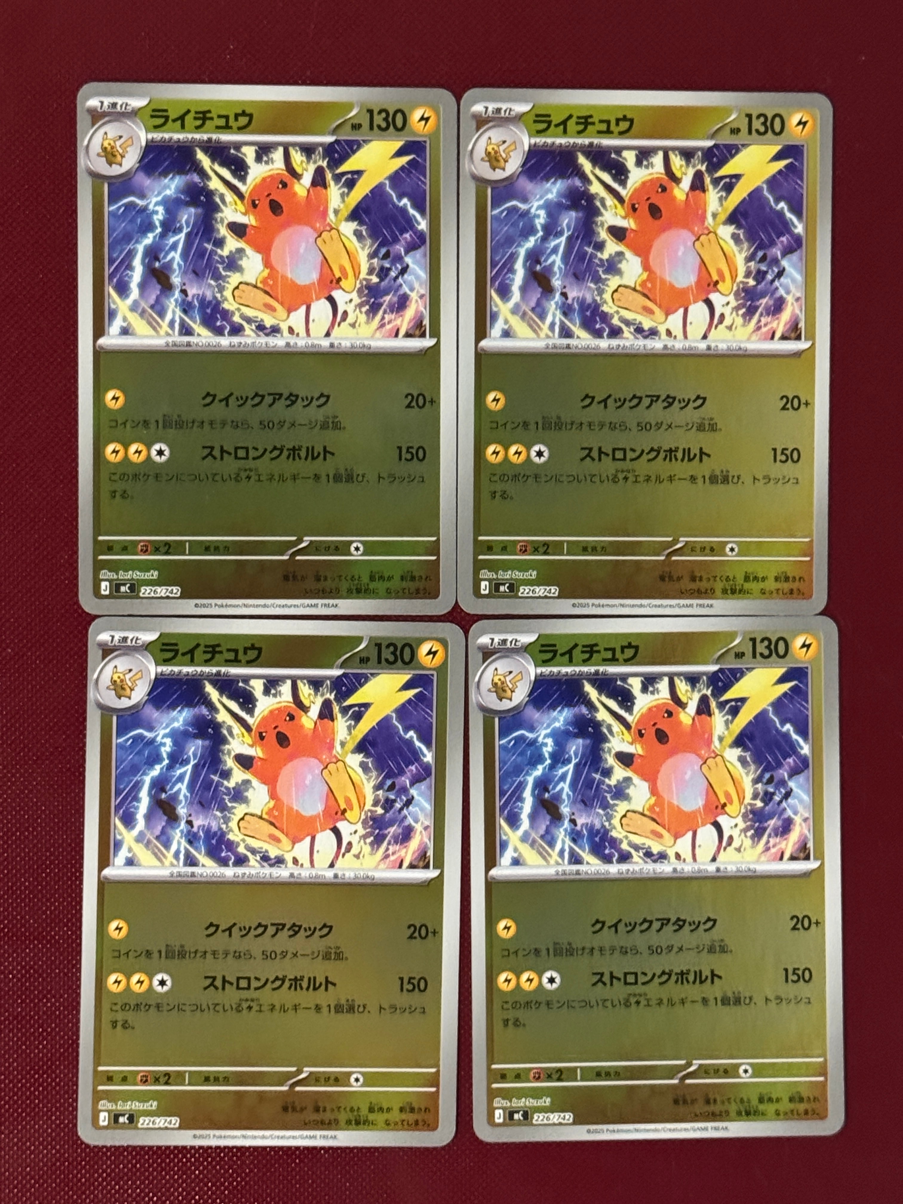 PSA10】ライチュウ :ミラー [MC 226/742](スタートデッキ100「バトル