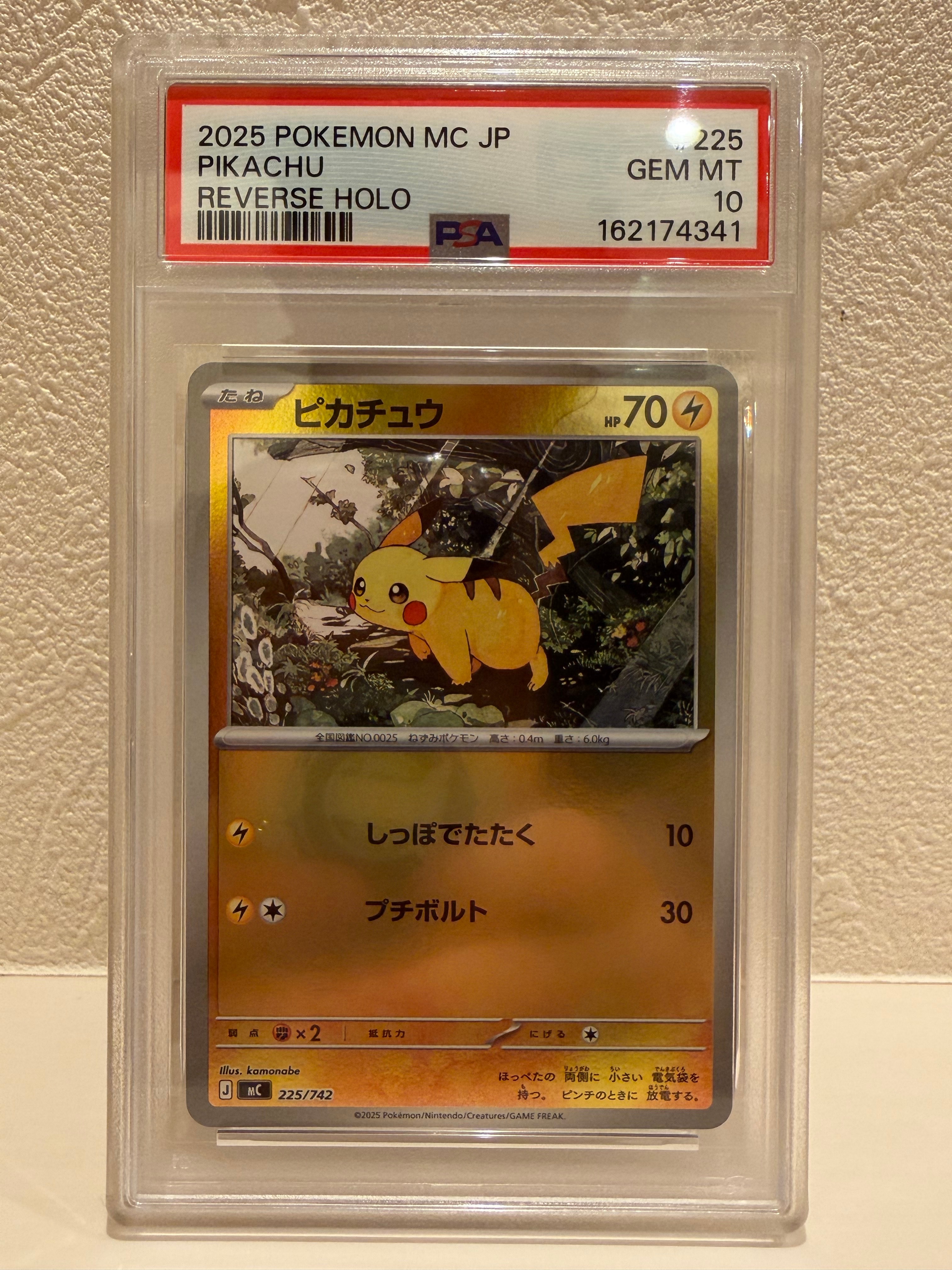 ピカチュウ :ミラー [MC 225/742](スタートデッキ100「バトルコレクション」)