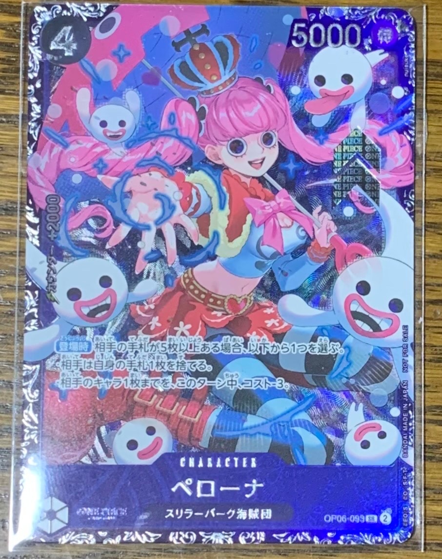 ペローナ SR [OP06-093] (フラッグシップバトル ベスト8記念品) for Japan