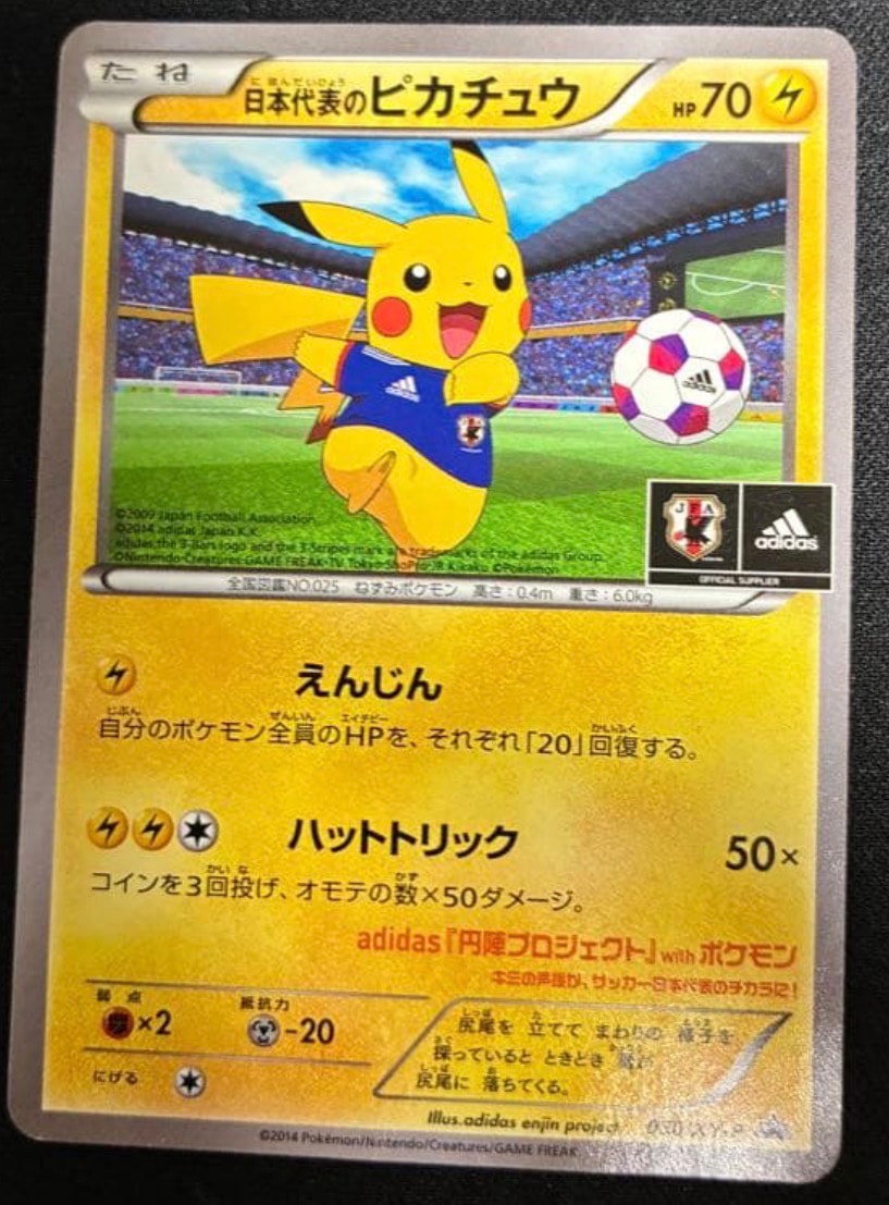 日本代表のピカチュウ　プロモカード PSA9】日本代表のピカチュウ: プロモ[XY-P 050/XY-P](プロモーション