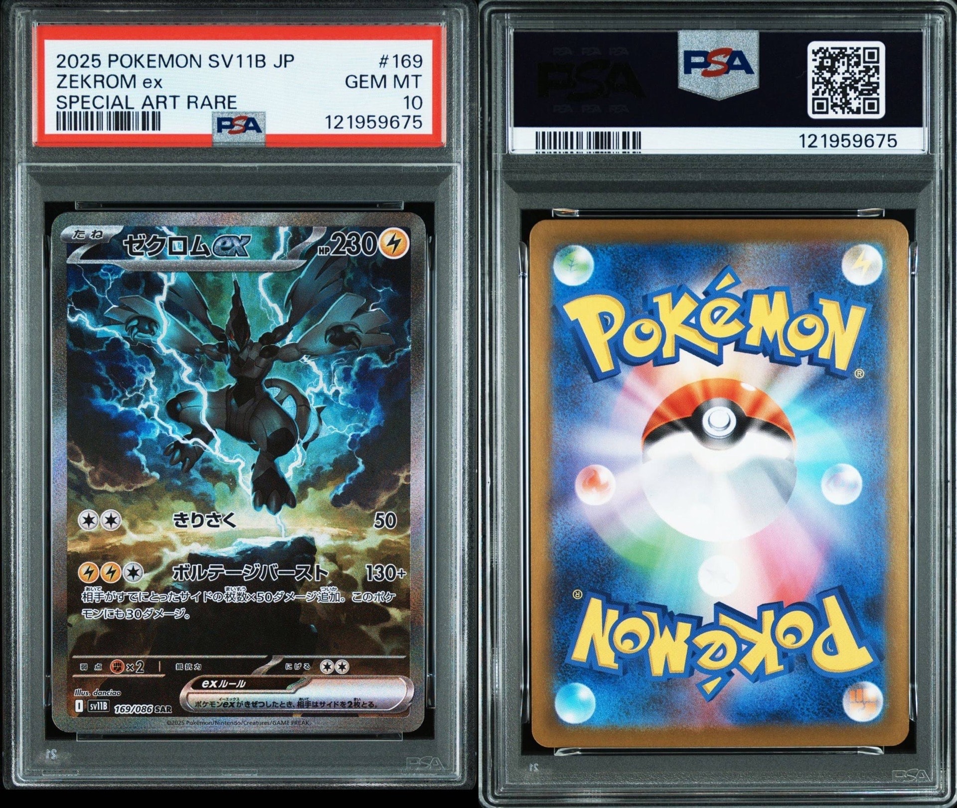 PSA 10]Zekrom ex SAR [SV11B 169/086](Expansion Pack 