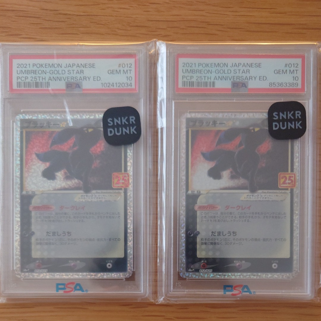 ブラッキー☆: プロモ[S8a-P 012/025](プロモカードパック 25th ANNIVERSARY edition)