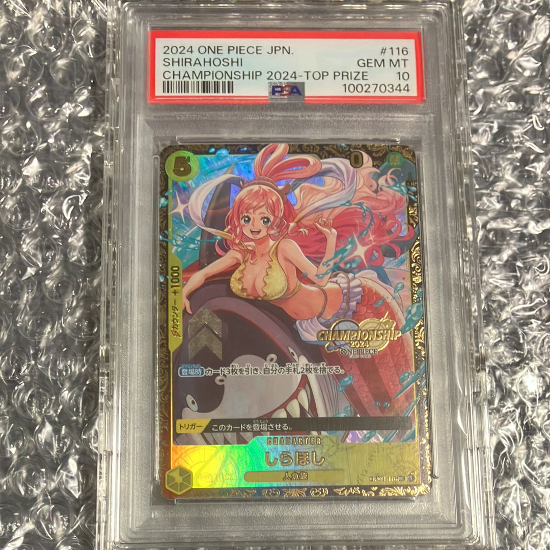 しらほし UC [OP03-116](プロモーションカード「チャンピオンシップ2024 記念品」)