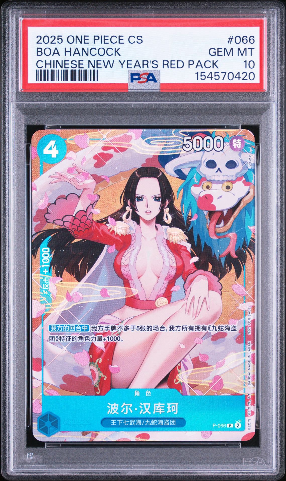 PSA10】ボア・ハンコック P [P-066]【中国語版】(プロモーションカード