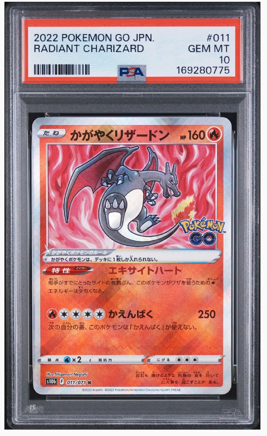 かがやくリザードン K[S10b 011/071](強化拡張パック「Pokemon GO
