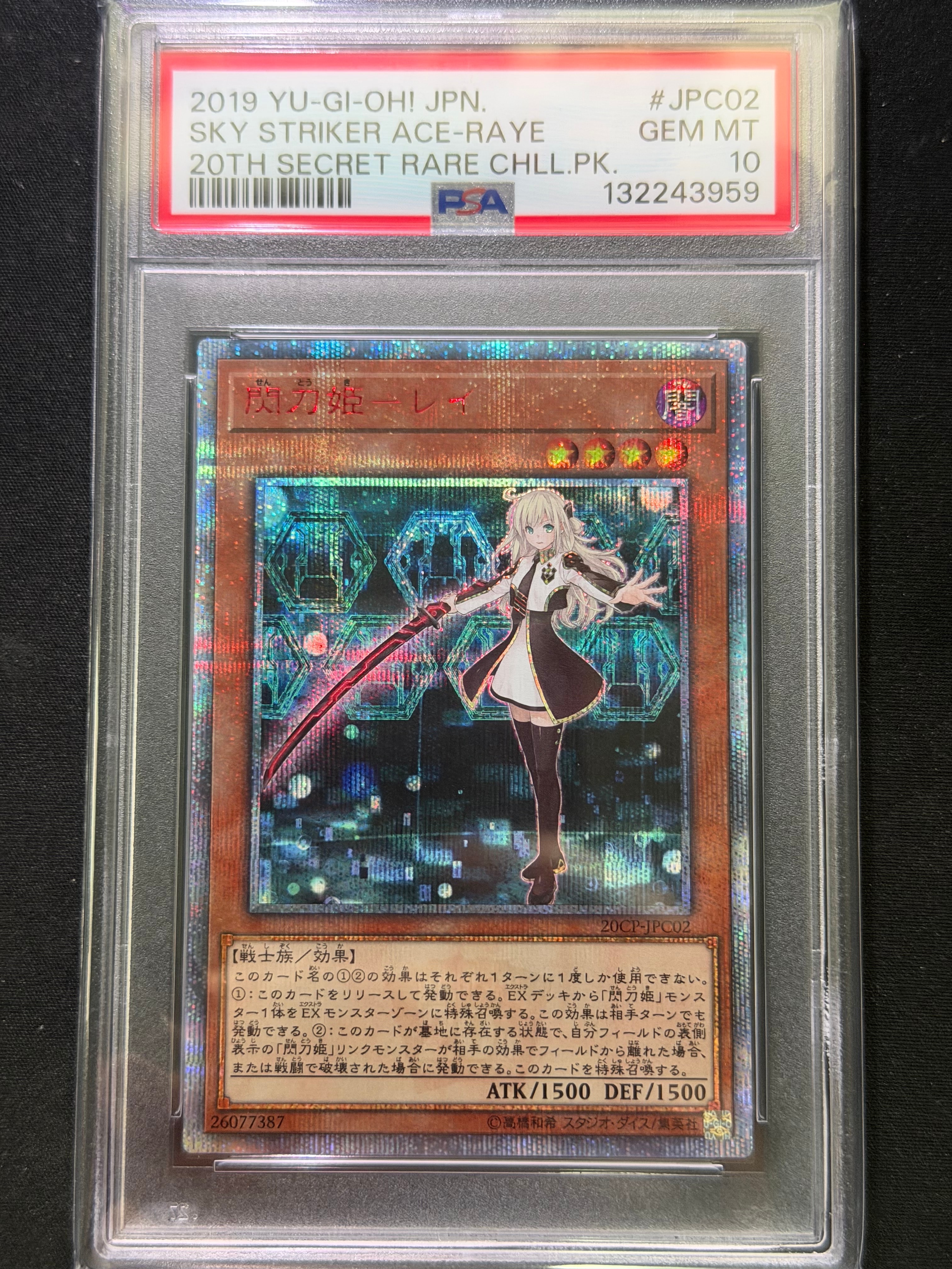 PSA10】閃刀姫－レイ 20th SE [20CP-JPC02](20thシークレットレア