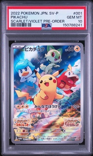 ピカチュウ: プロモ [001/SV-P](プロモーションカード「SV-P」)の新品