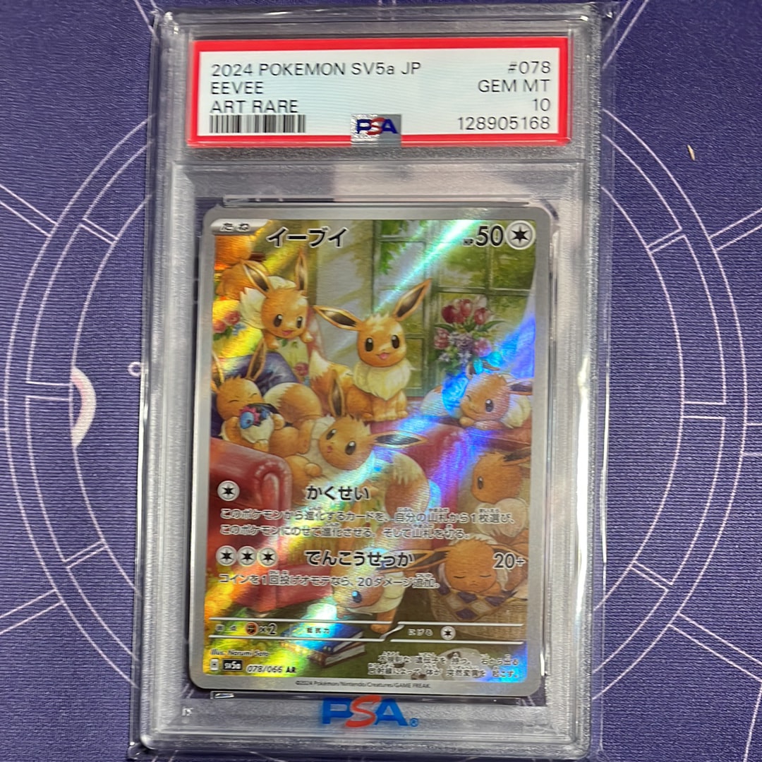 Eevee AR [SV5a 078/066](Enhanced Expansion Pack "Crimson Haze")