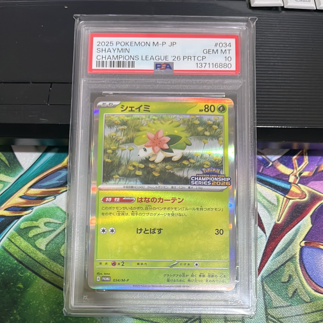 ② PSA10 シェイミ 034/M-P プロモ シェイミ 034/M-P ポケモンチャンピオンシッププロモ - メルカリ