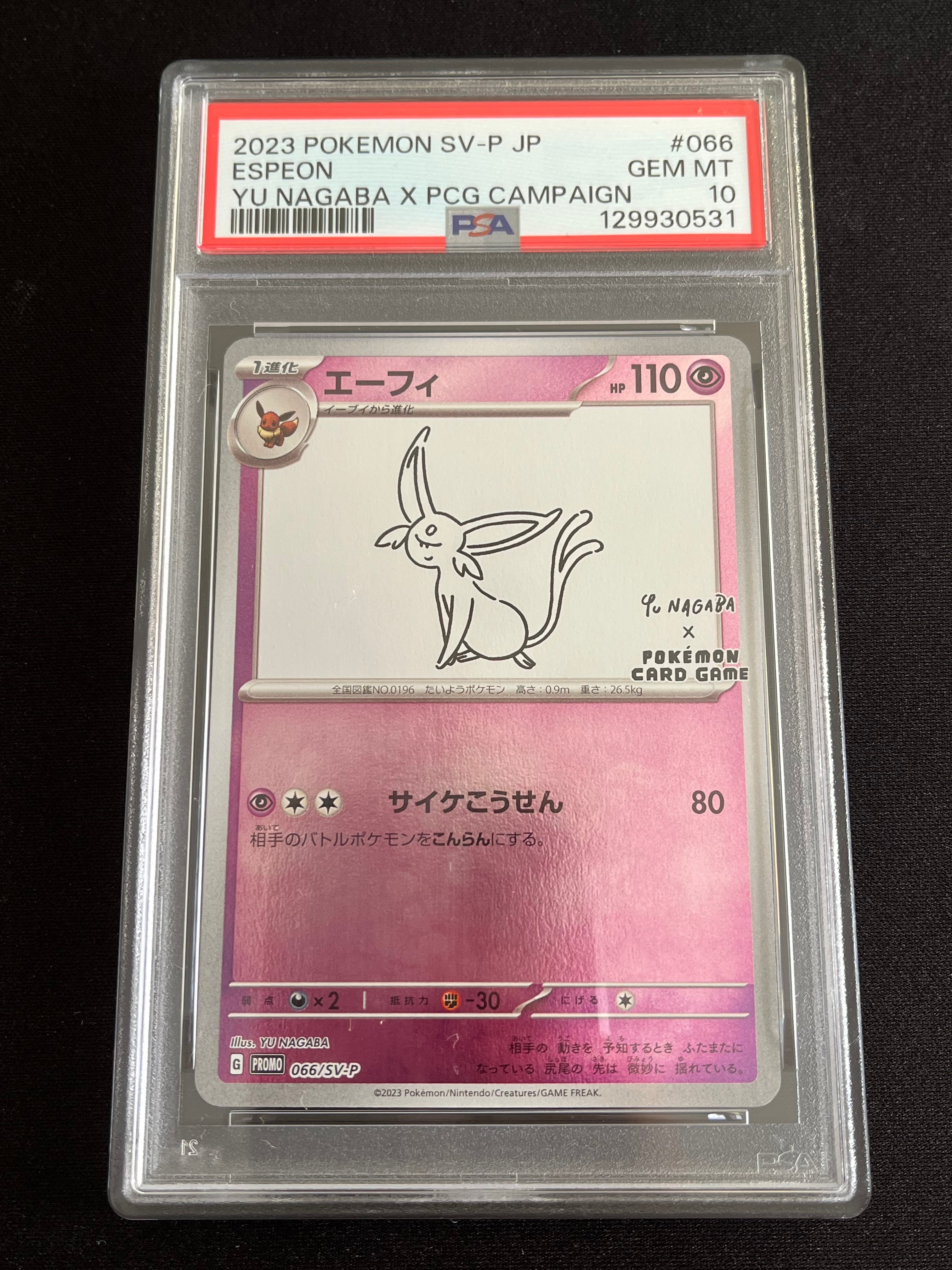 エーフィ: プロモ [SV-P 066](「YU NAGABA×ポケモンカードゲーム」プロモーションカード「SV-P」)