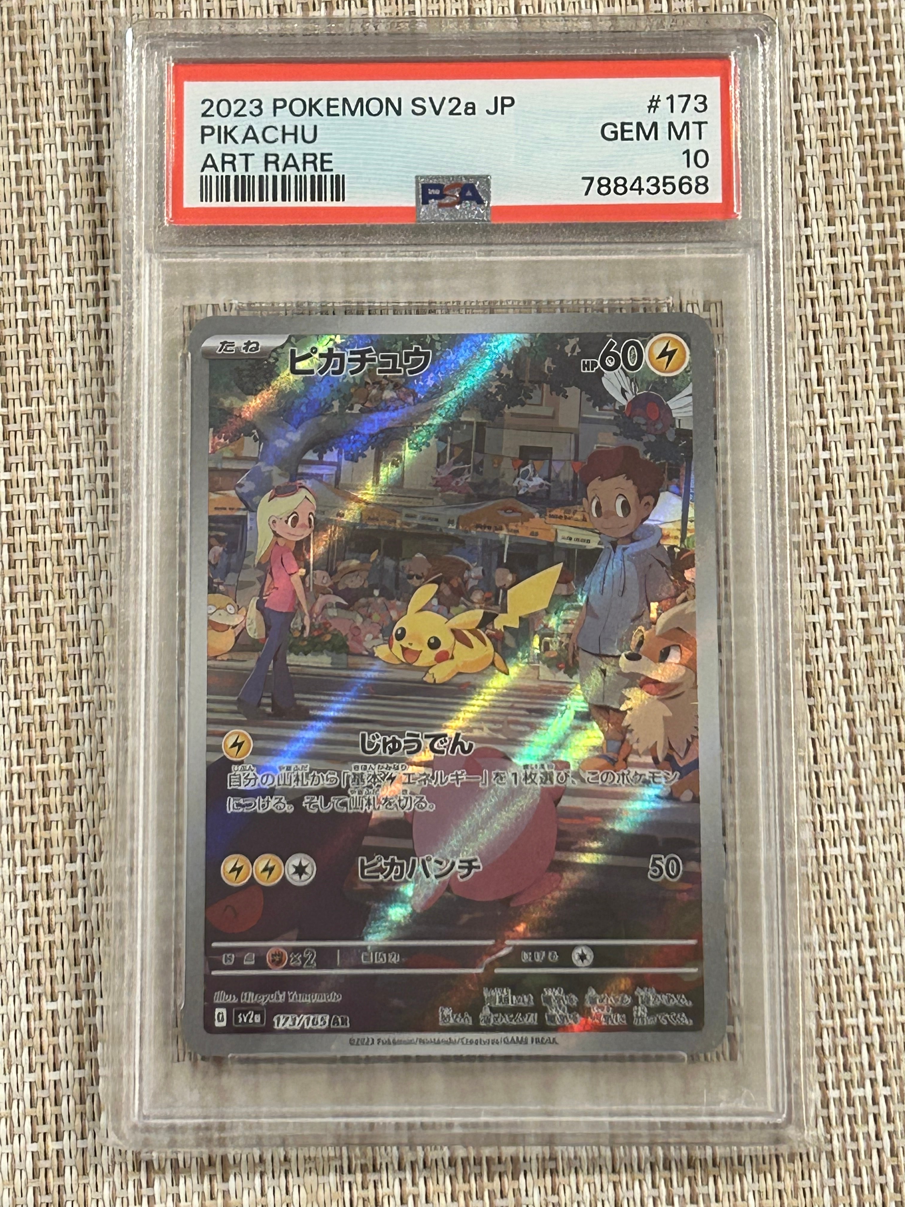 PSA10】ピカチュウ AR[SV2a 173/165](強化拡張パック「ポケモンカード