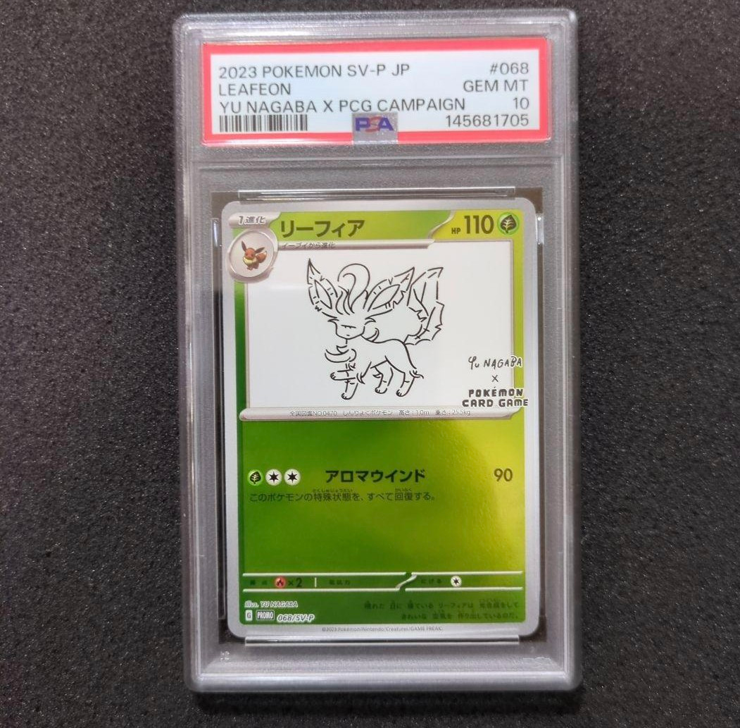 リーフィア: プロモ [SV-P 068](「YU NAGABA×ポケモンカードゲーム」プロモーションカード「SV-P」)