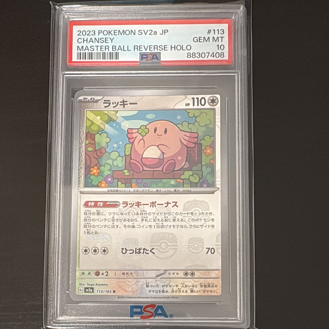 レックウザGX SR[SM7 101/096](拡張パック「裂空のカリスマ」)の新品