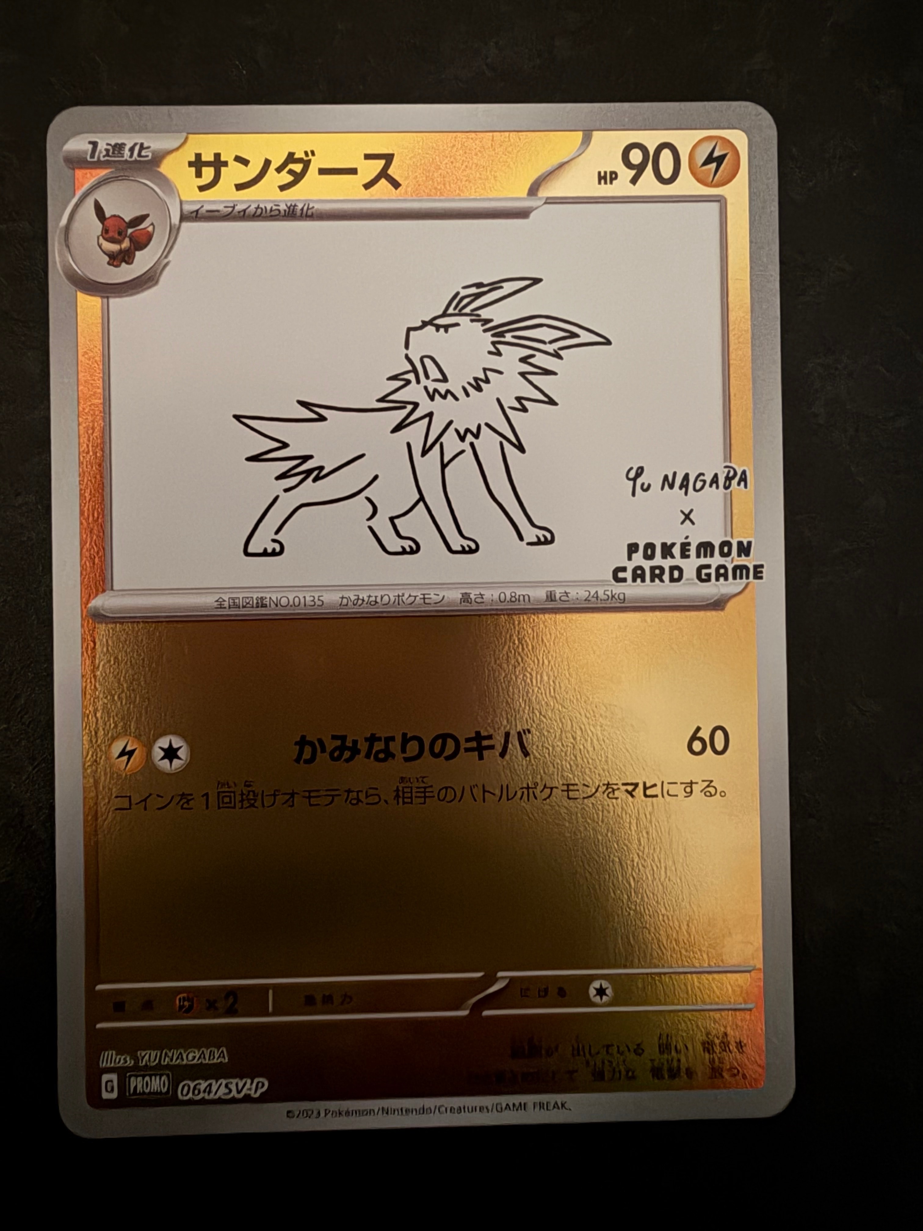 PSA10】サンダース: プロモ [SV-P 064](「YU NAGABA×ポケモンカード