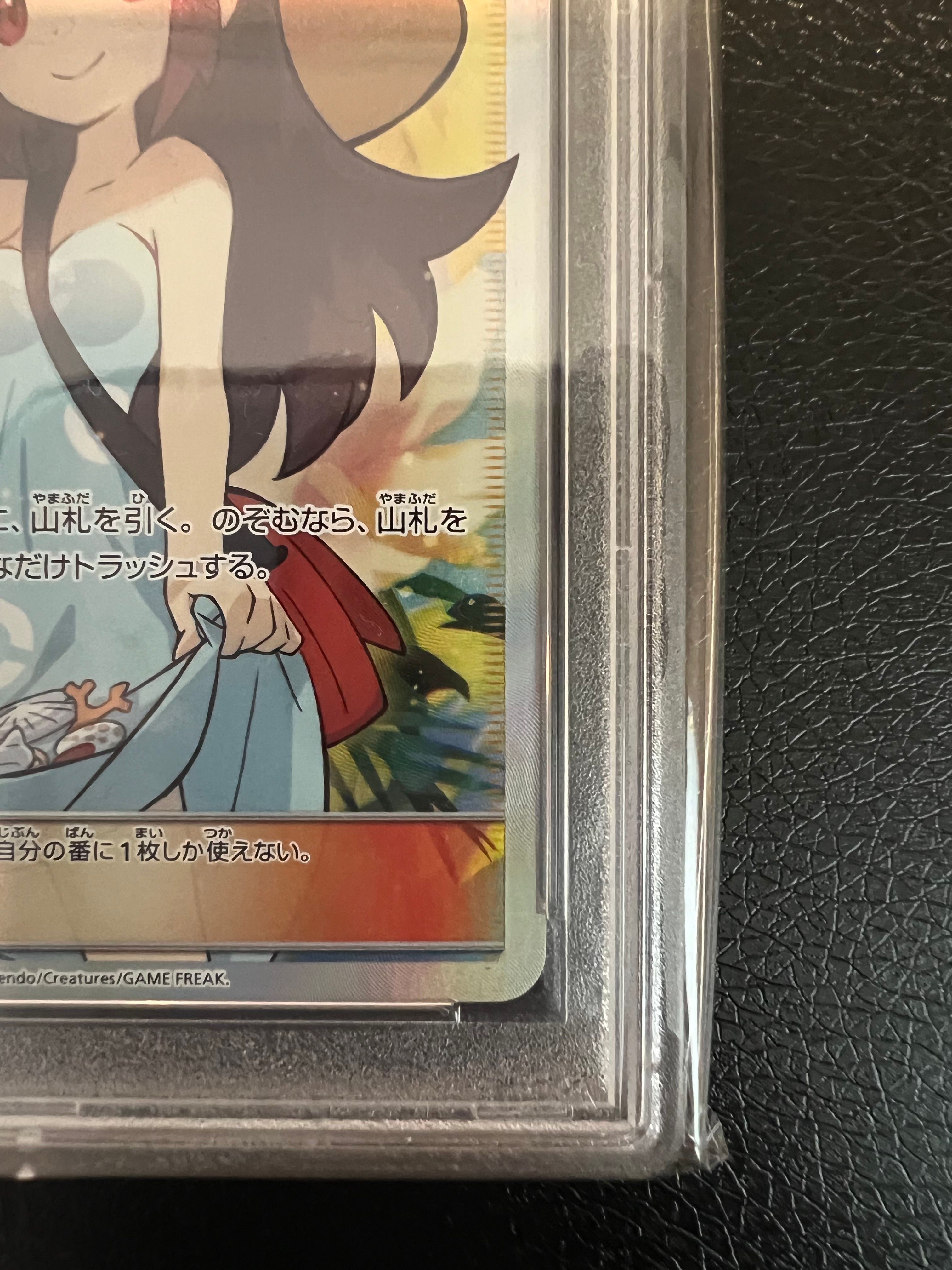 PSA 10]Sightseer SR[SM12a 192/173](High Class Pack 