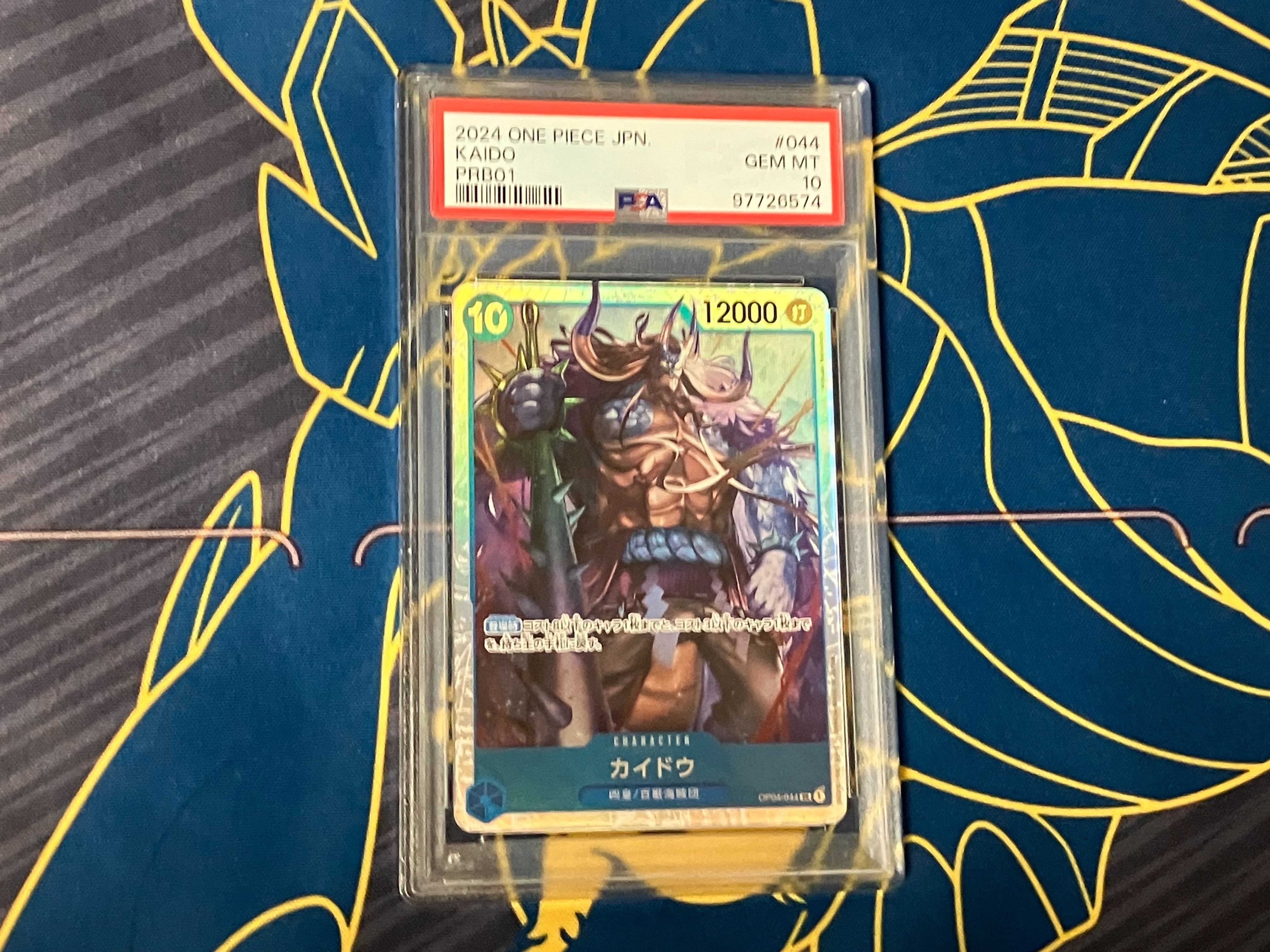 カイドウ SR [OP04-044](プレミアムブースター「ONE PIECE CARD THE BEST」)