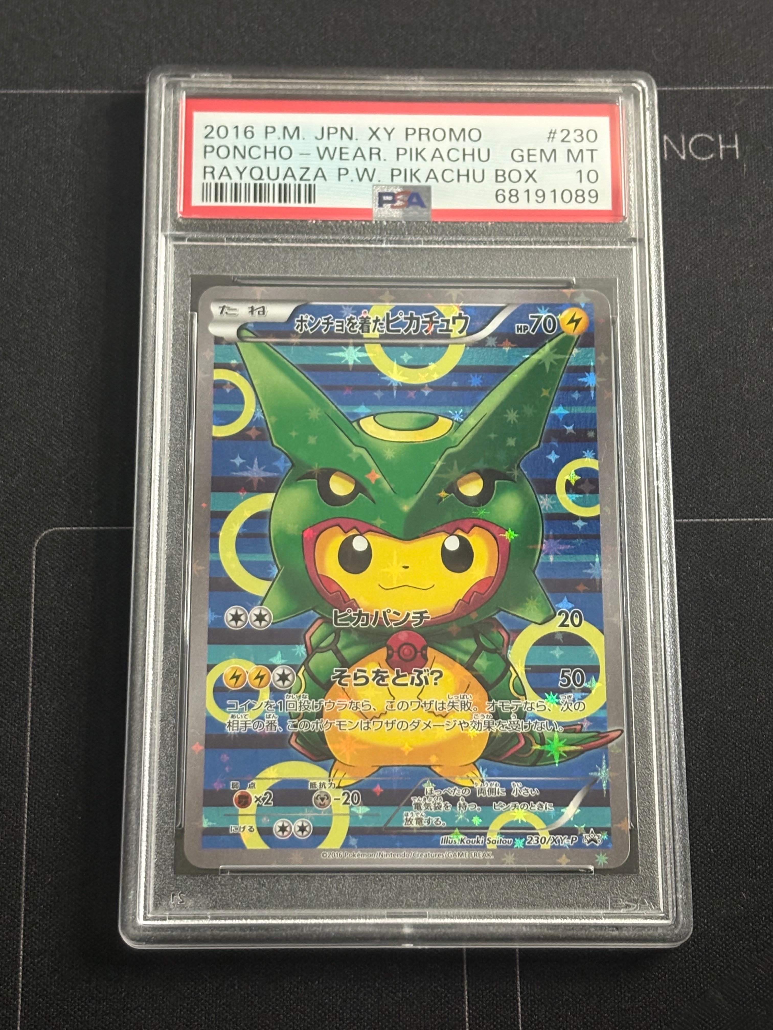 ポンチョを着たピカチュウ: プロモ[XY-P 230/XY-P](プロモーションカード「XY-P」)