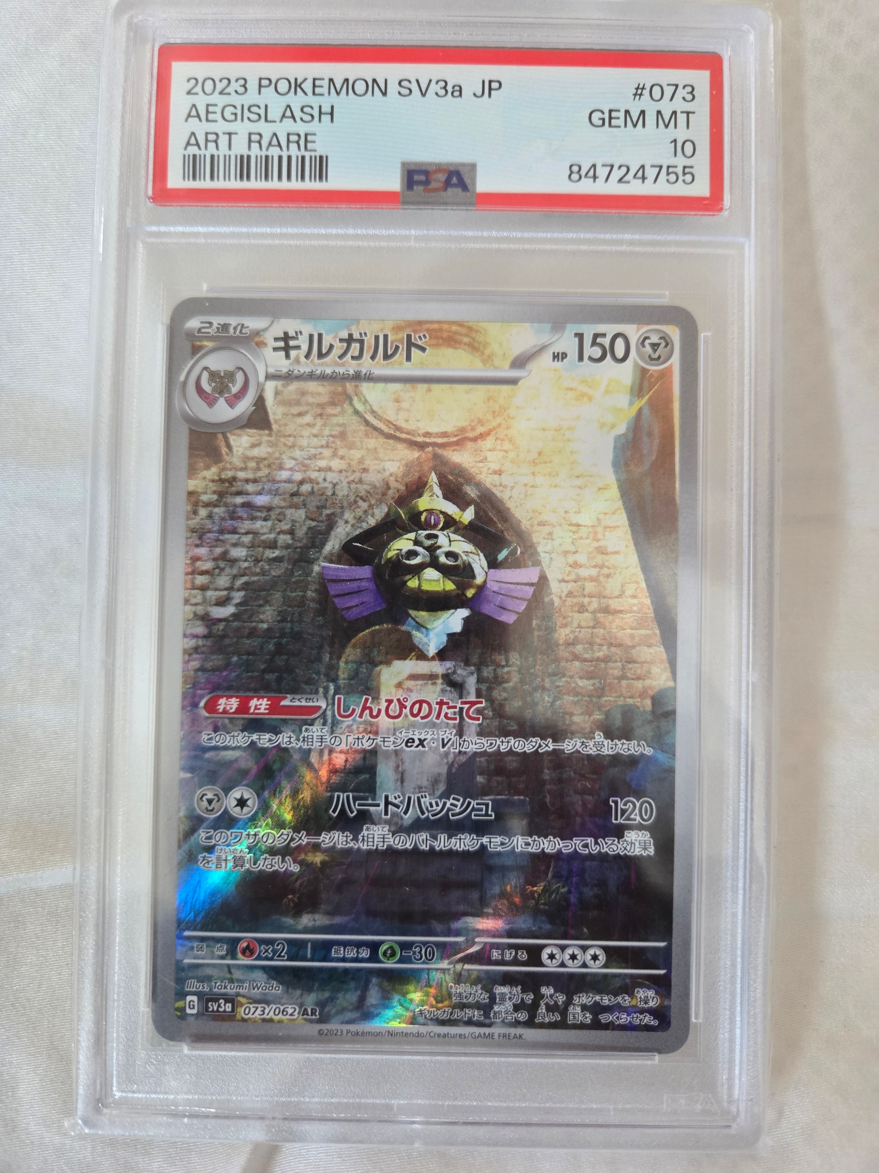 PSA10】かがやくリザードン K[S10b 011/071](強化拡張パック「Pokemon