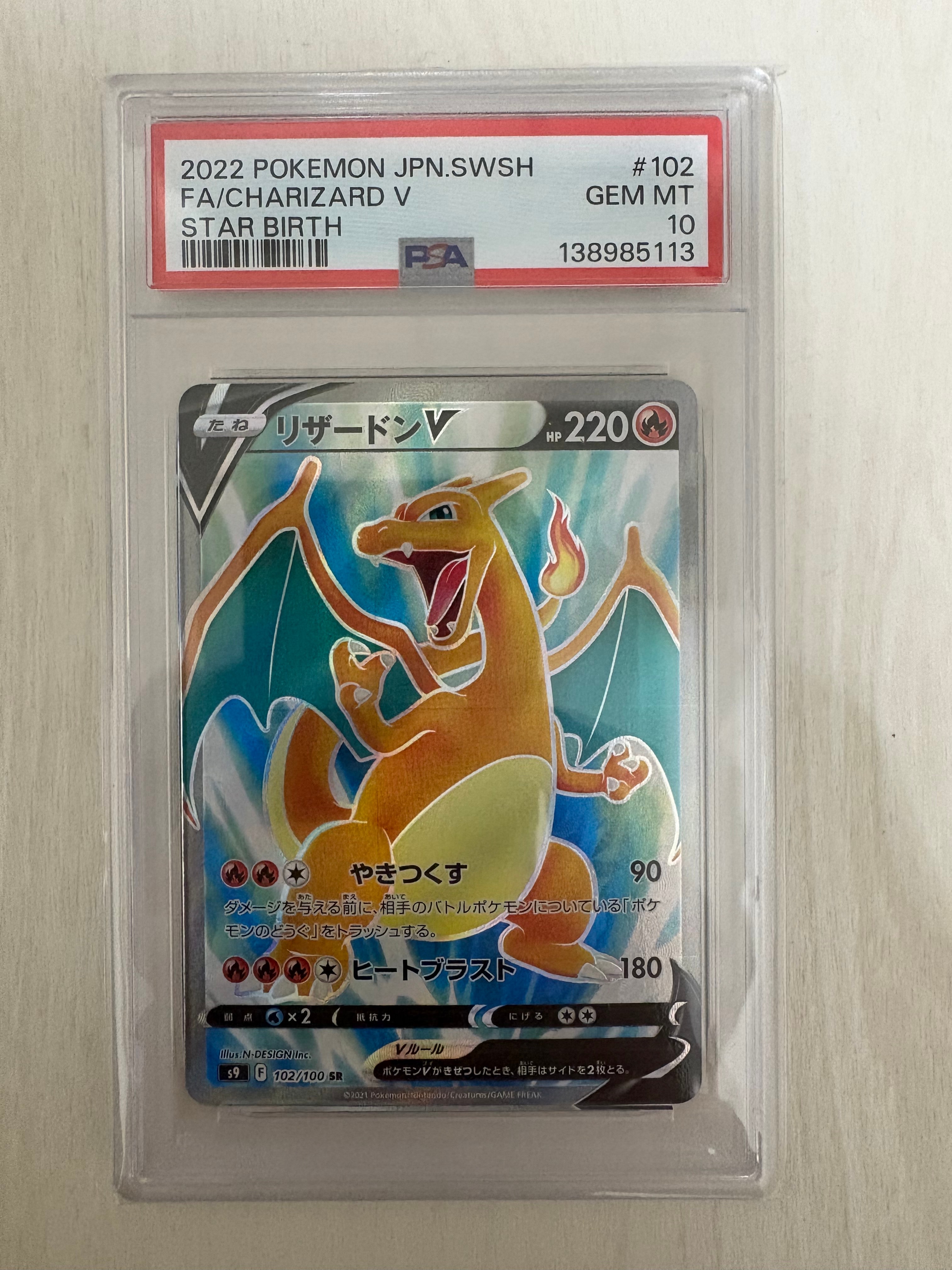 メガリザードンXex MUR [M2 116/080](拡張パック「インフェルノX」)の