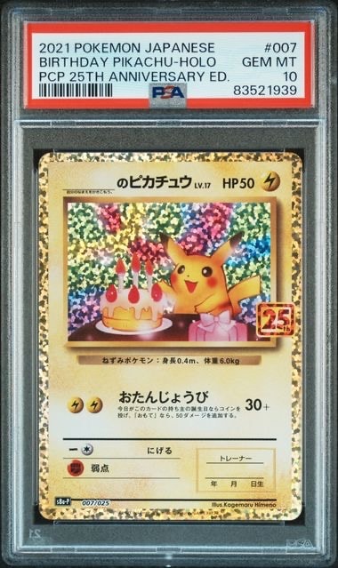 MリザードンEX[XY-20th 011/072](ポケットモンスターカードゲーム