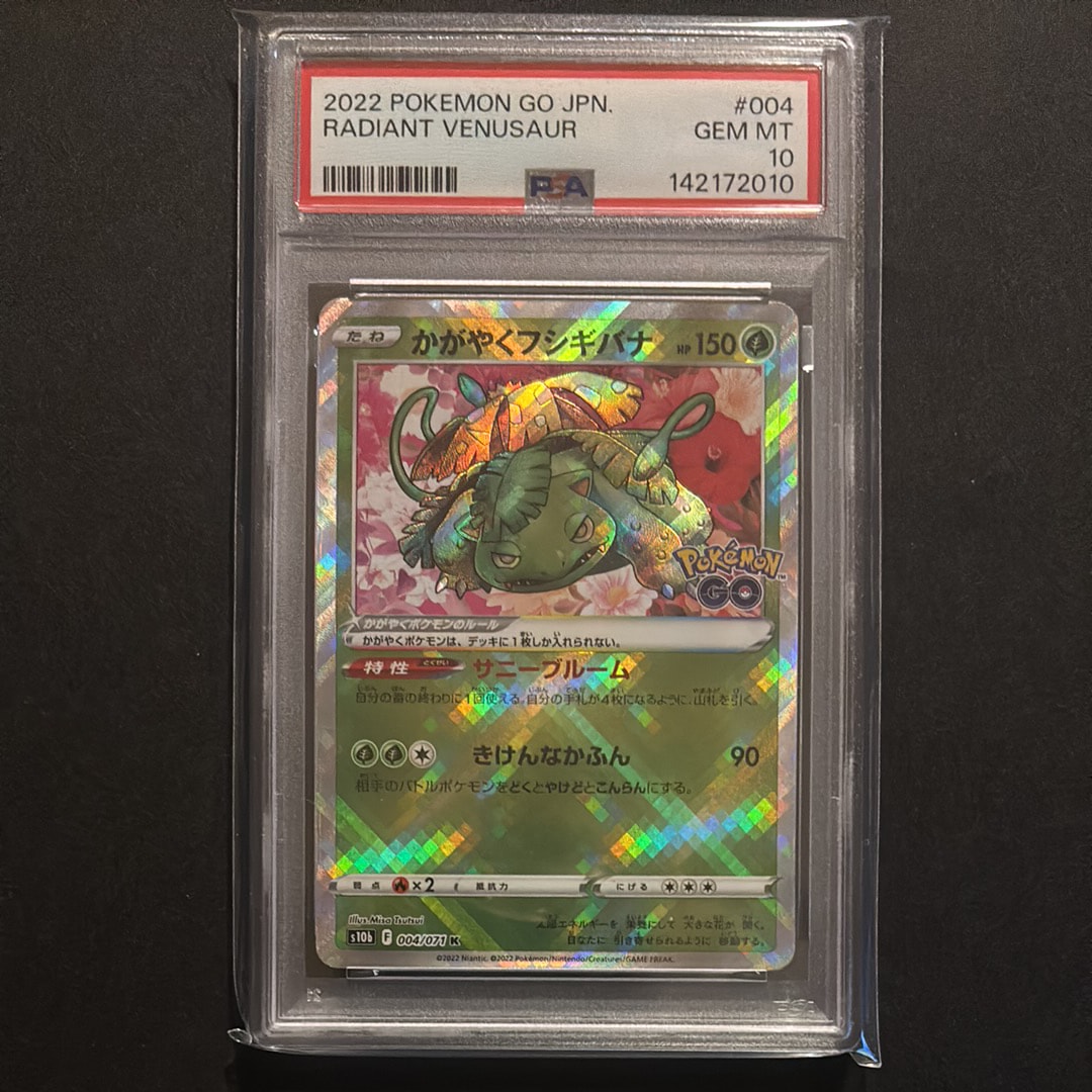 PSA10】かがやくフシギバナ K[s10b 004/071](強化拡張パック「Pokemon