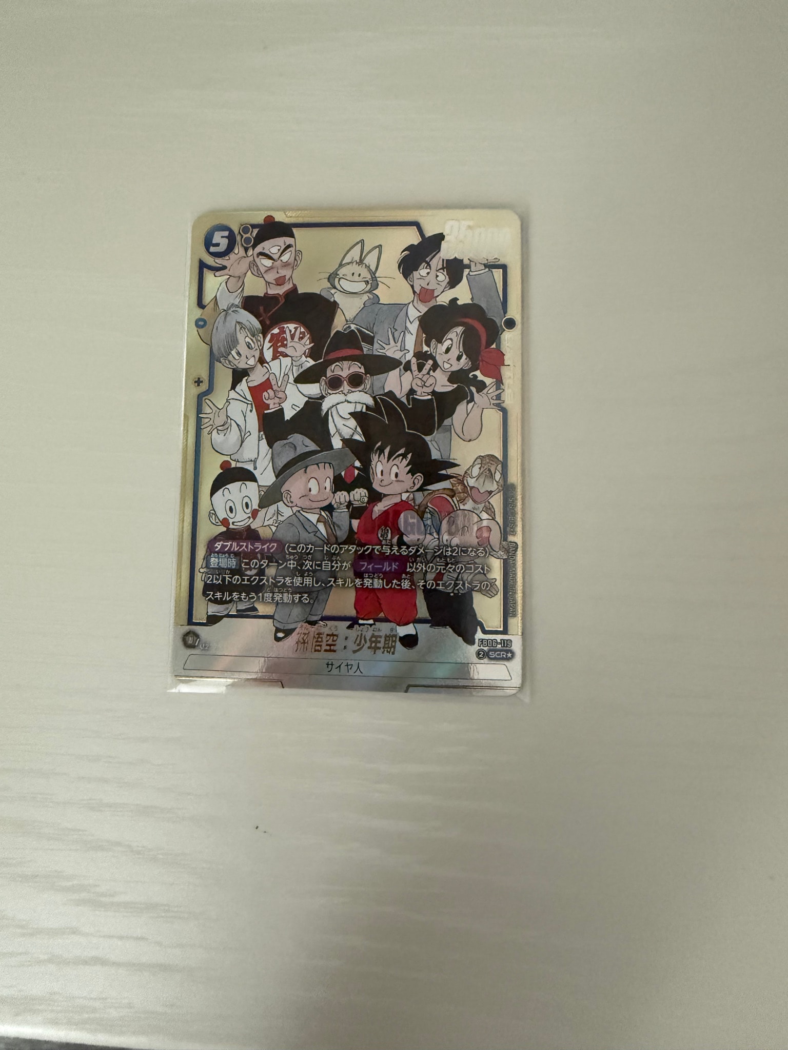 孫悟空：少年期 SCR☆ [FB06-119](フュージョンワールド「MANGA