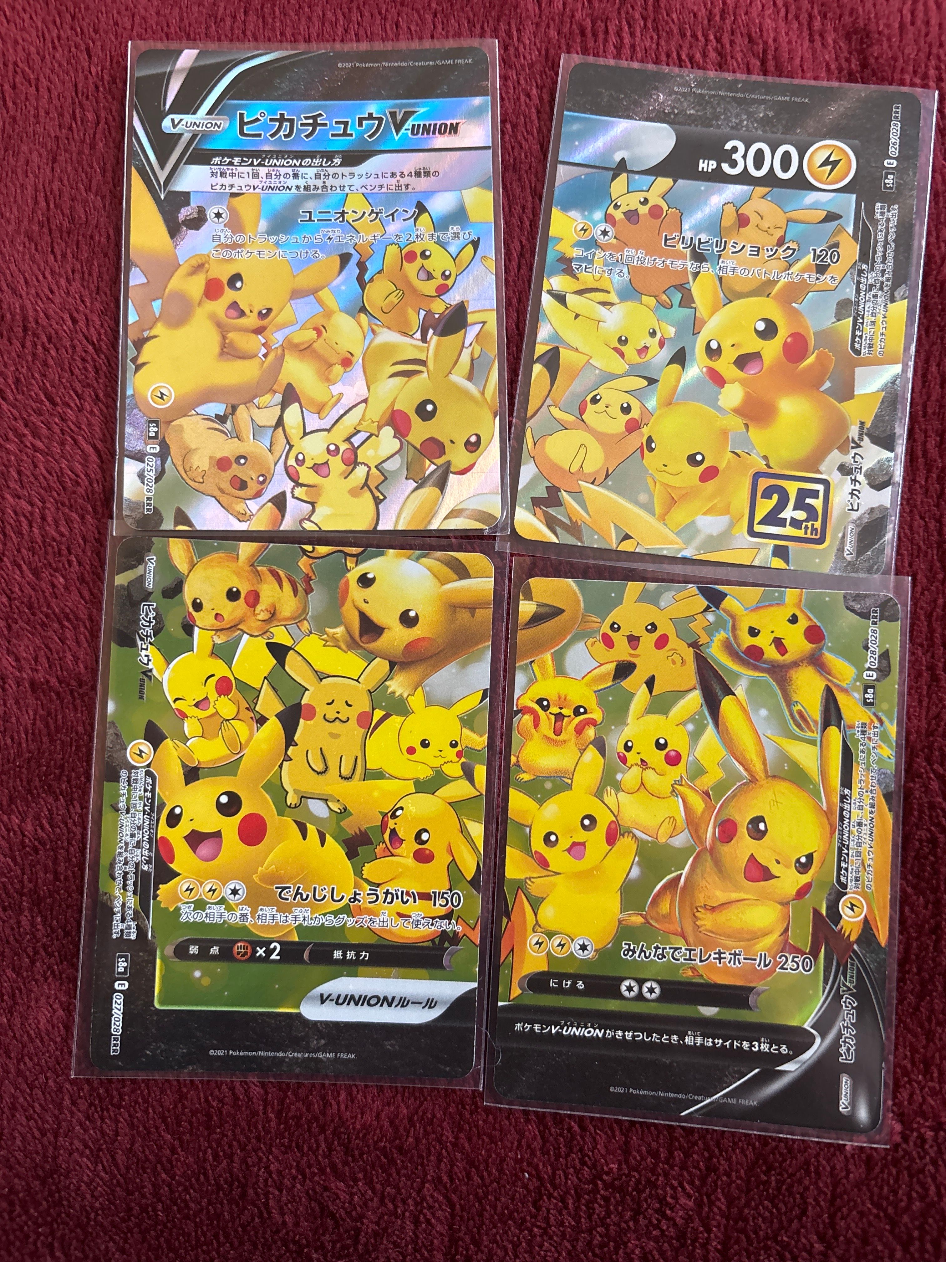 ピカチュウV-UNION RRR[s8a 025-028/028](拡張パック「25th アニバーサリーコレクション」)