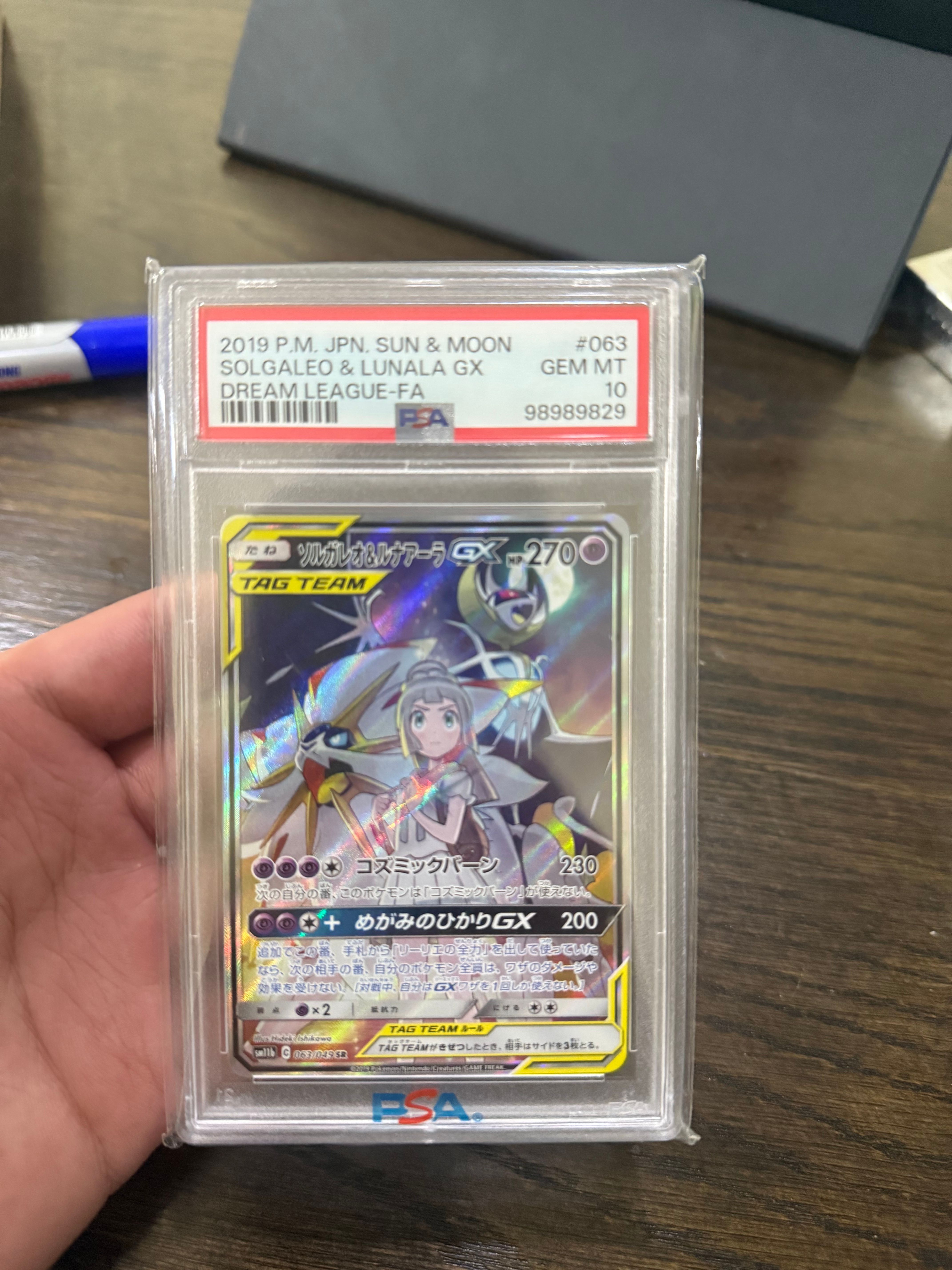 ソルガレオ&ルナアーラGX (リーリエ) SR :SA (ソルルナGX) [SM11b 063/049](強化拡張パック「ドリームリーグ」)