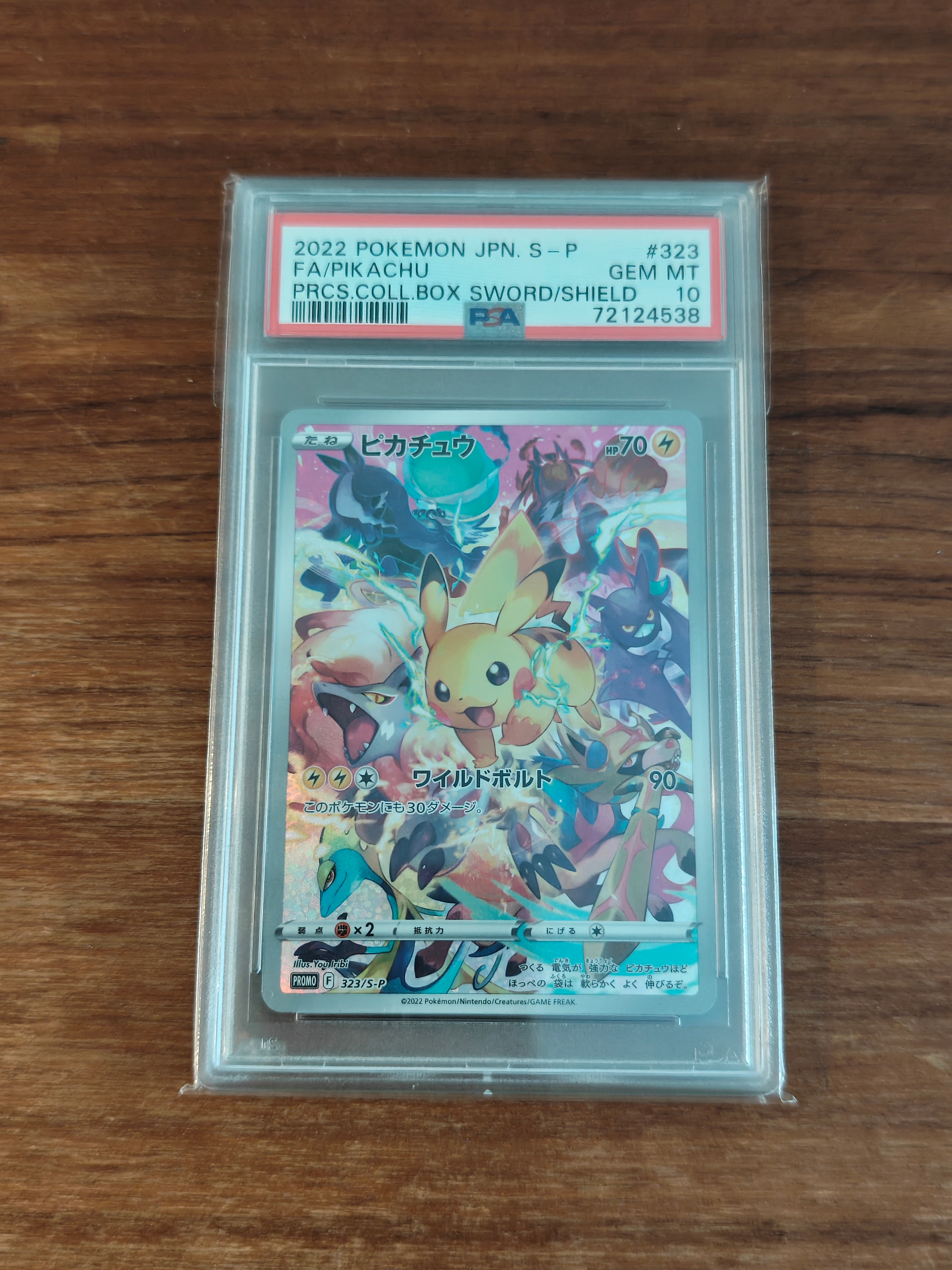ピカチュウ: プロモ[323 S-P](プロモーションカード「プレシャス