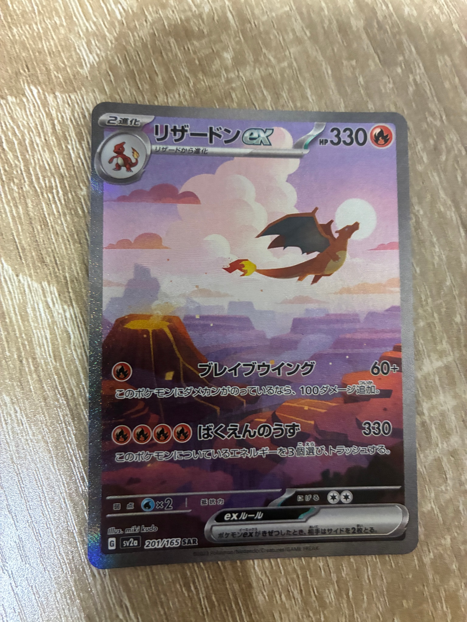 PSA10】ライコウ ☆ : 旧裏 [neo3 No.243](ポケモンカード☆neo 拡張