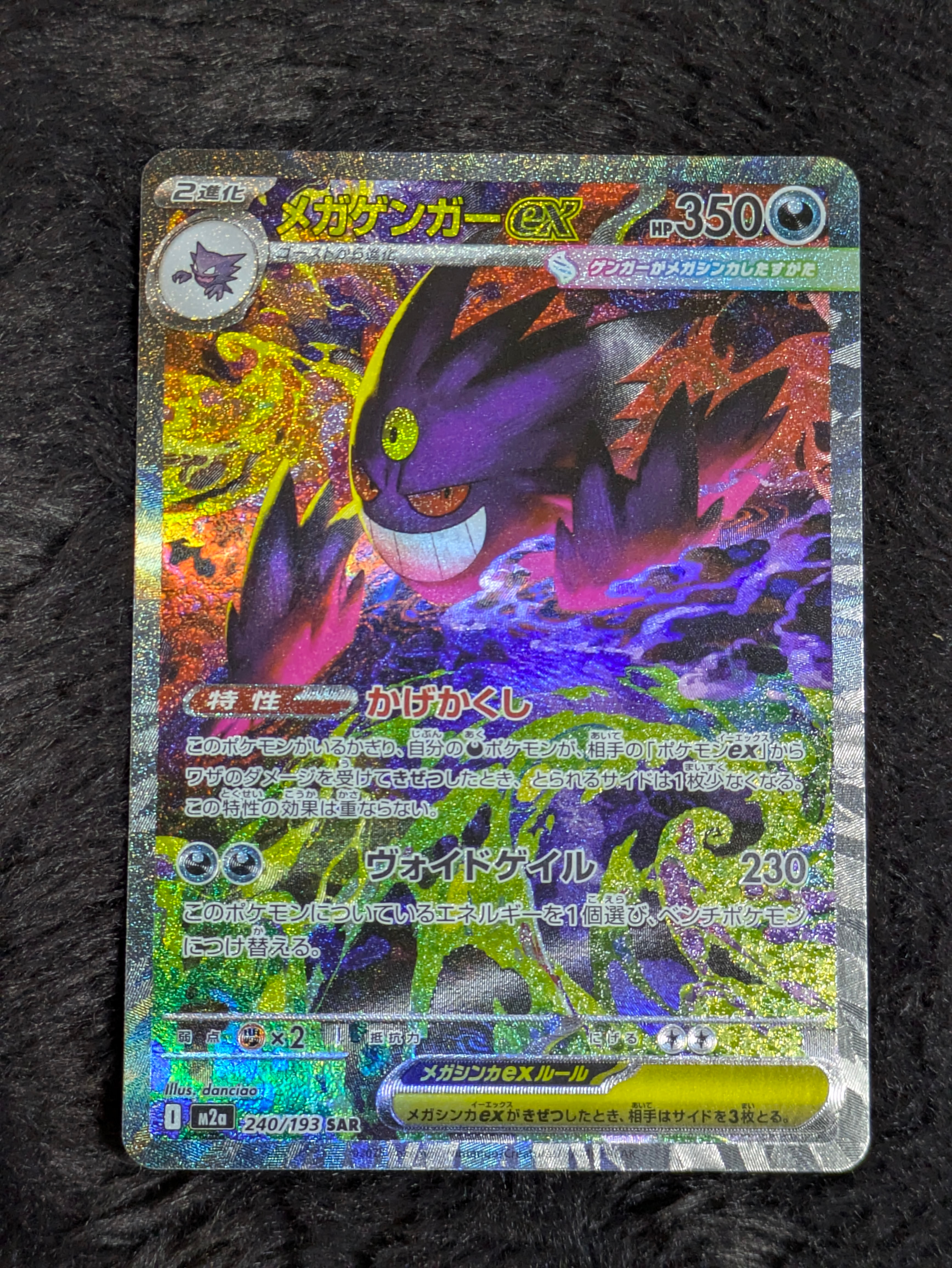 PSA10】キュレムex SR [SV11B 160/086](拡張パック「ブラックボルト