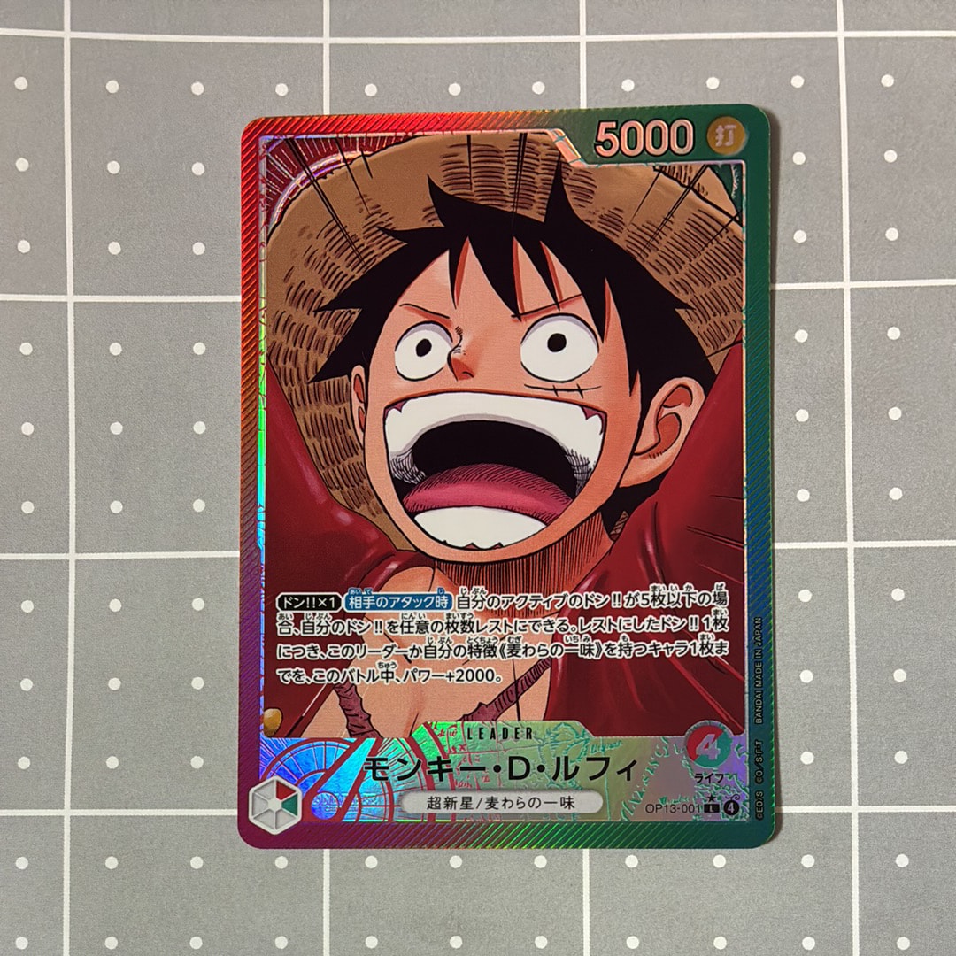 モンキー・D・ルフィ L-P [OP13-001](ブースターパック「受け継がれる意志」)