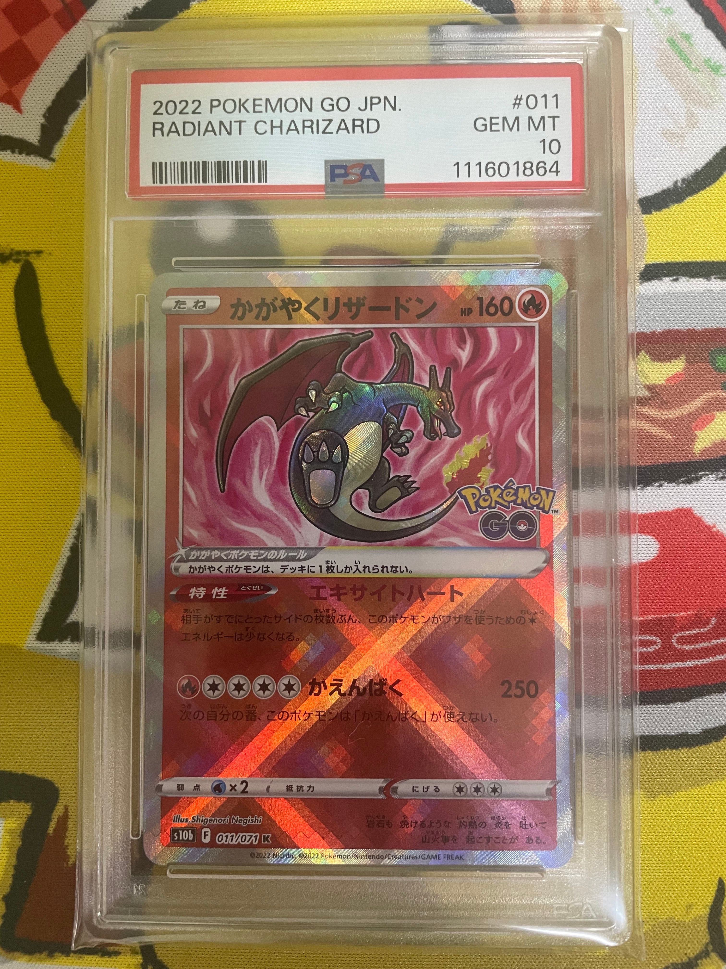 かがやくリザードン K[S10b 011/071](強化拡張パック「Pokemon GO」)