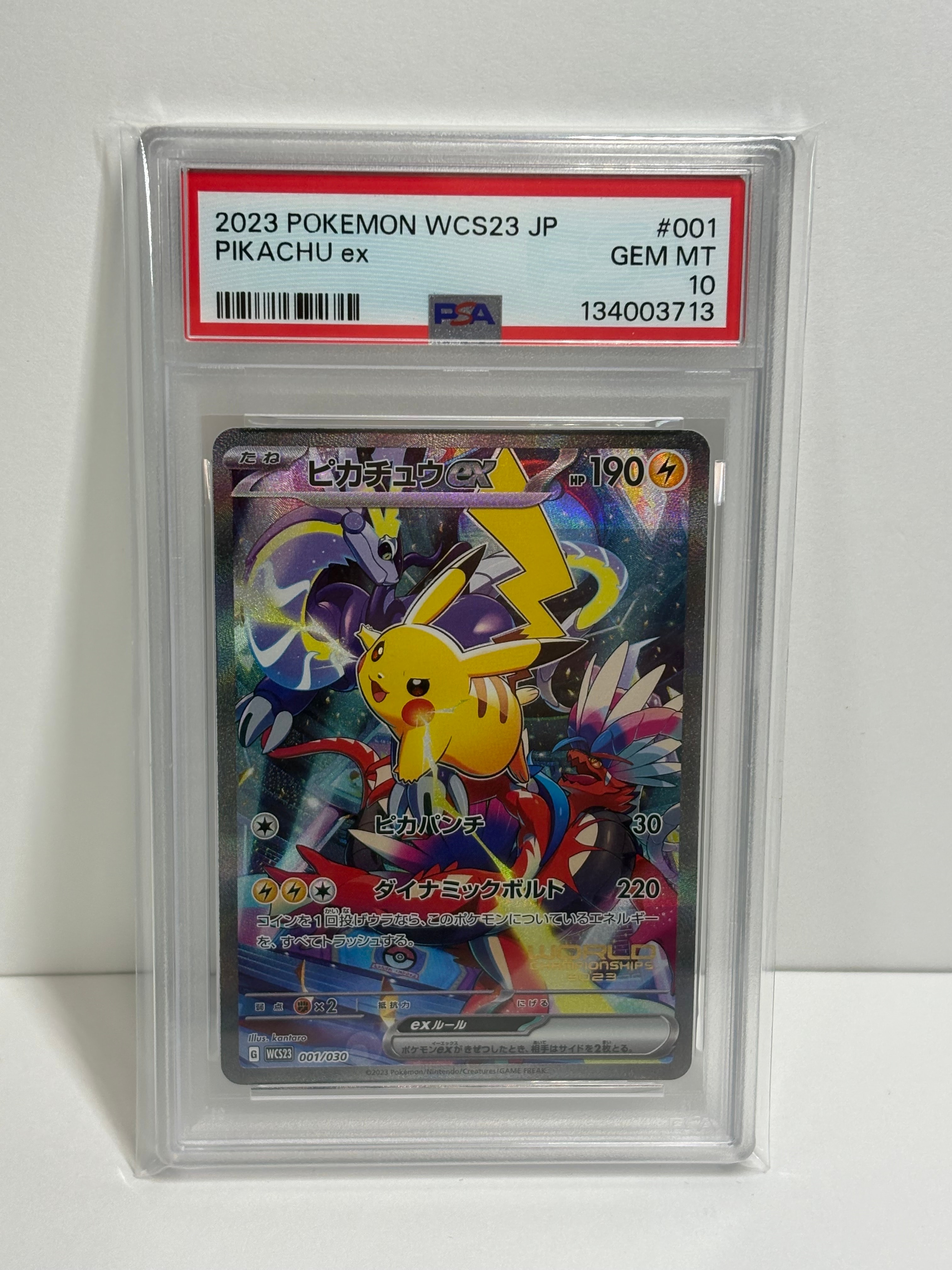 ピカチュウex [WCS23 001/030](ポケモンワールドチャンピオンシップス2023横浜 記念デッキ「ピカチュウ」)