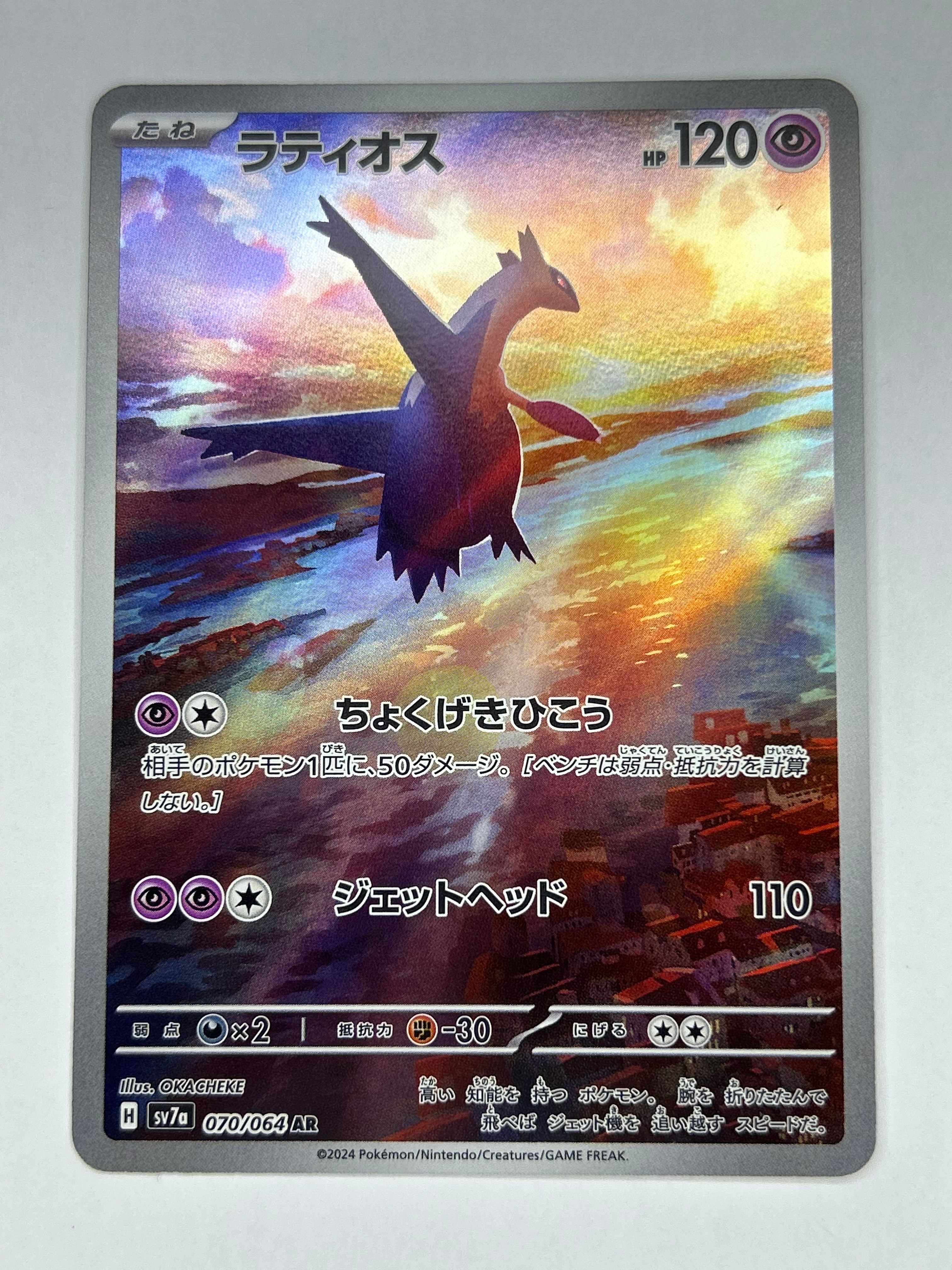 ディアルガ R :1ED [CP2 017/027](コンセプトパック「伝説キラ