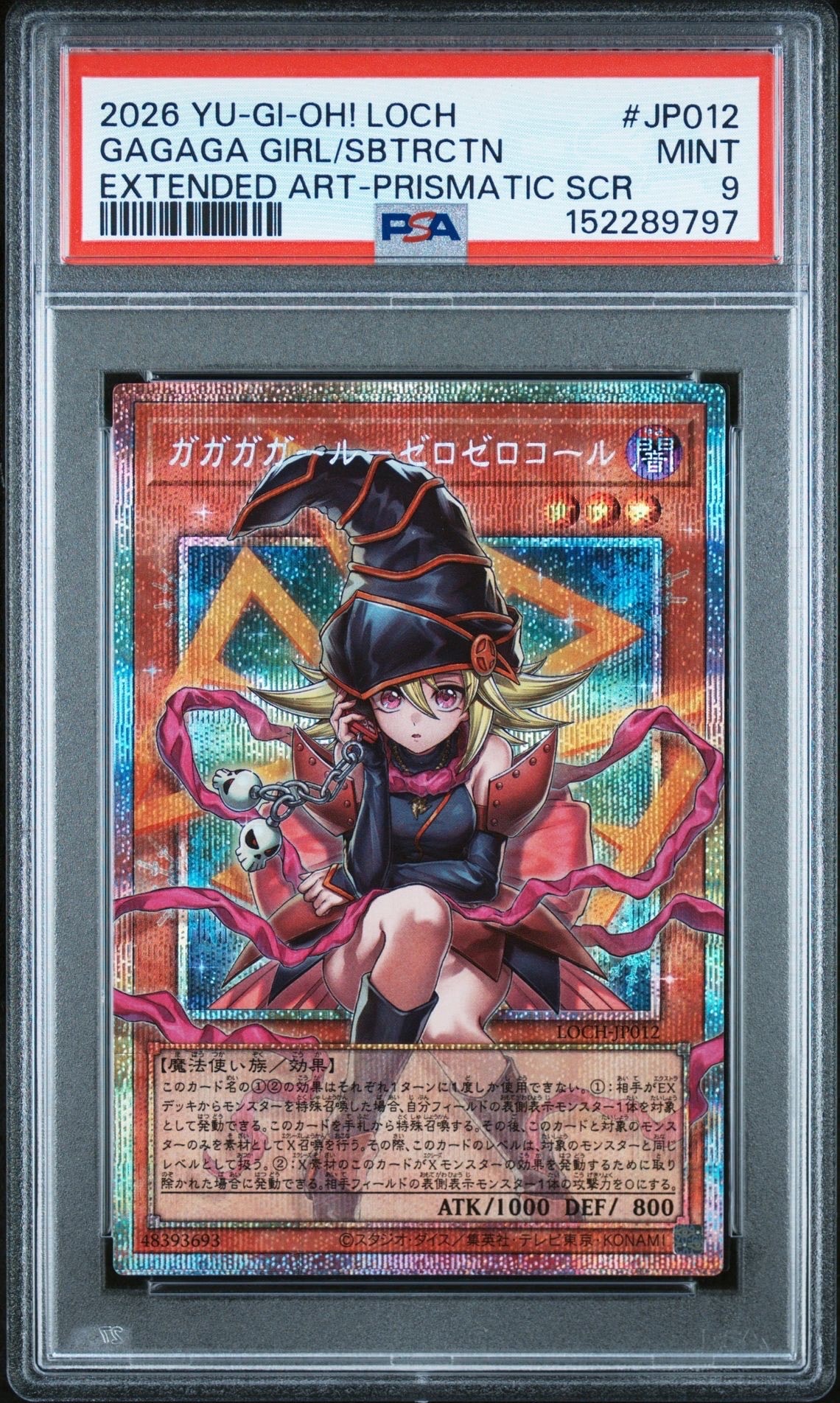 ガガガガール-ゼロゼロコール PSE :オーバーフレーム [LOCH-JP012](リミットオーバーコレクション ザ ヒーローズ)