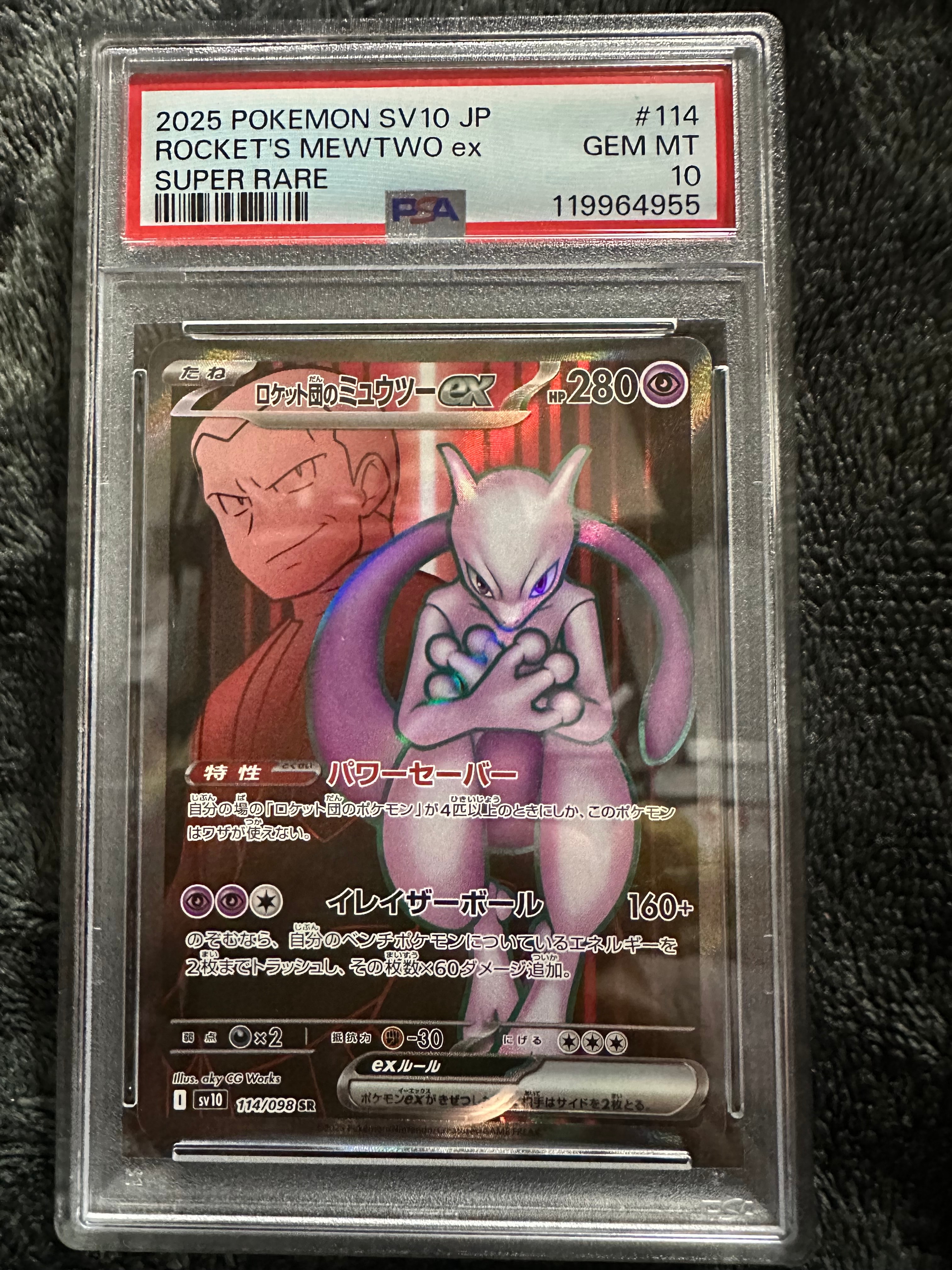 PSA10 ラティアス　デルタ種　1ED ホロンの幻影 010/052 PSA10鑑定済〕ラティアスδ-デルタ種【☆】{010/052}