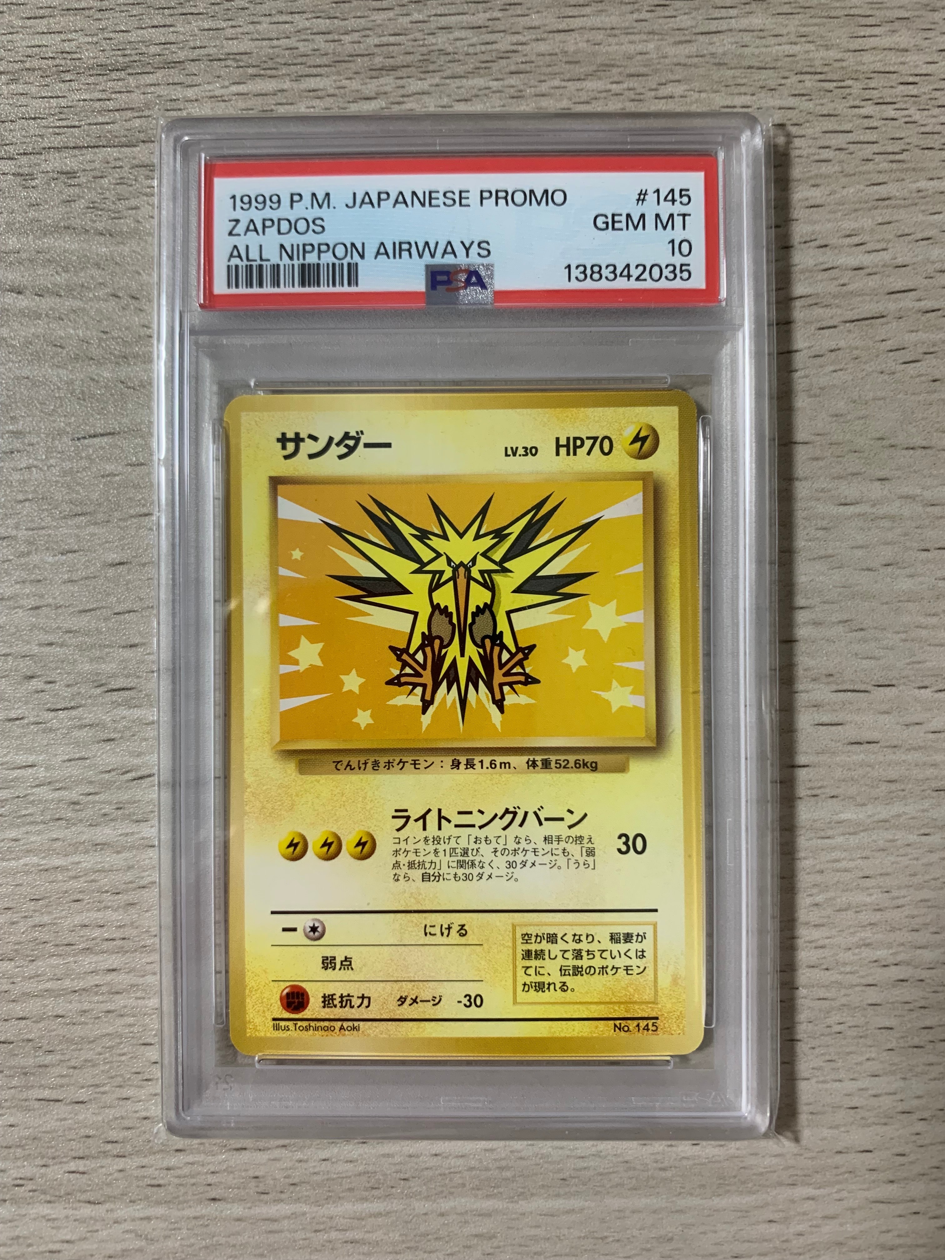PSA10】サンダー P : 旧裏 [PMCG-P](プロモーションカード「ANA みんな