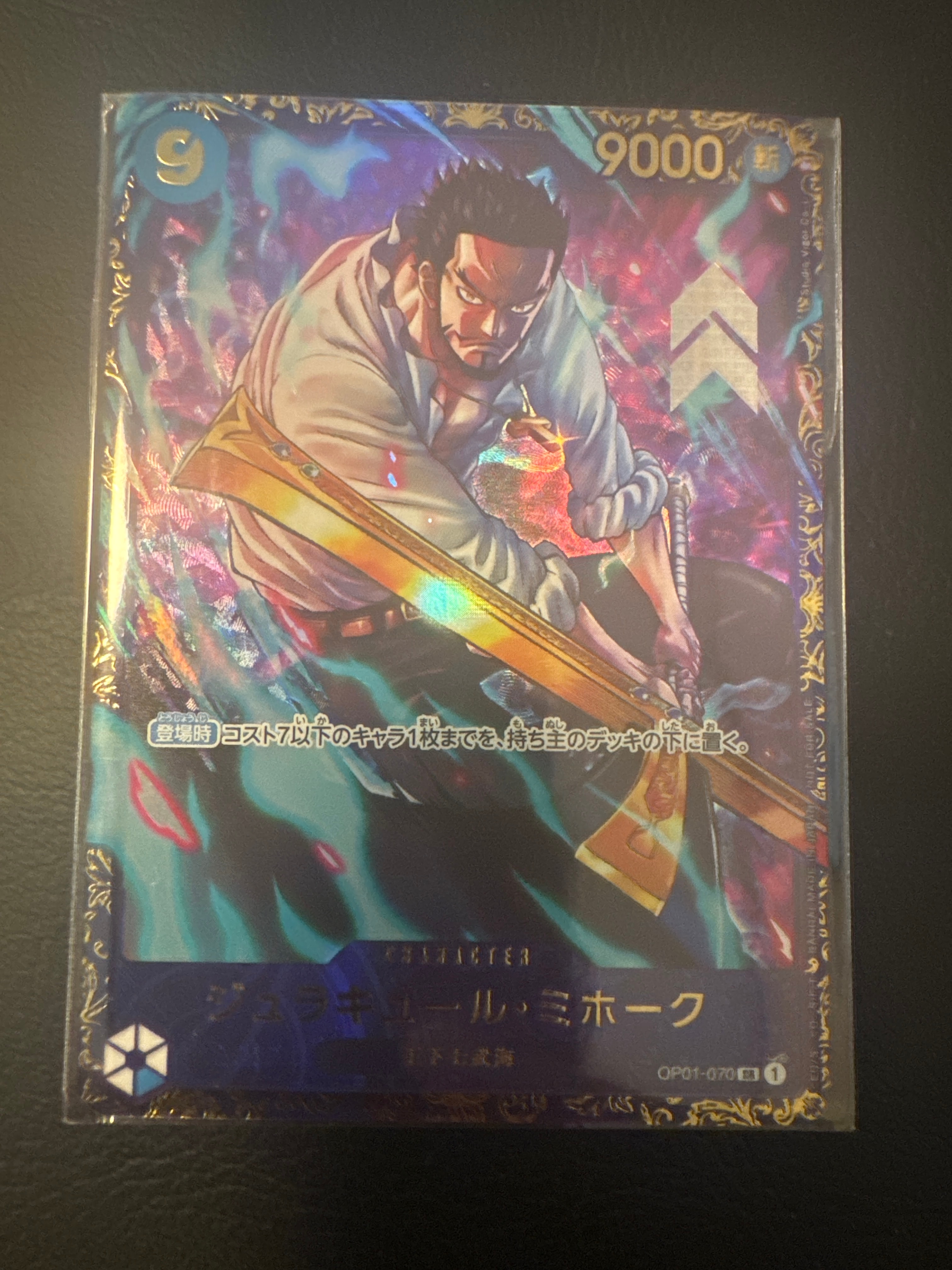 ジュラキュール・ミホーク SR [OP01‐070] (フラッグシップバトル 優勝記念品) for Japan