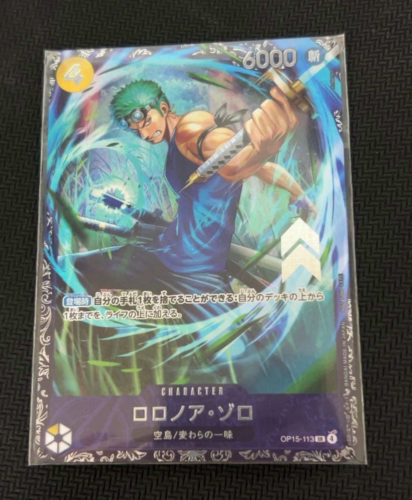 ロロノア・ゾロ SR :上位記念品 [OP15-113](プロモーションカード「フラッグシップバトル 2026年7月」)