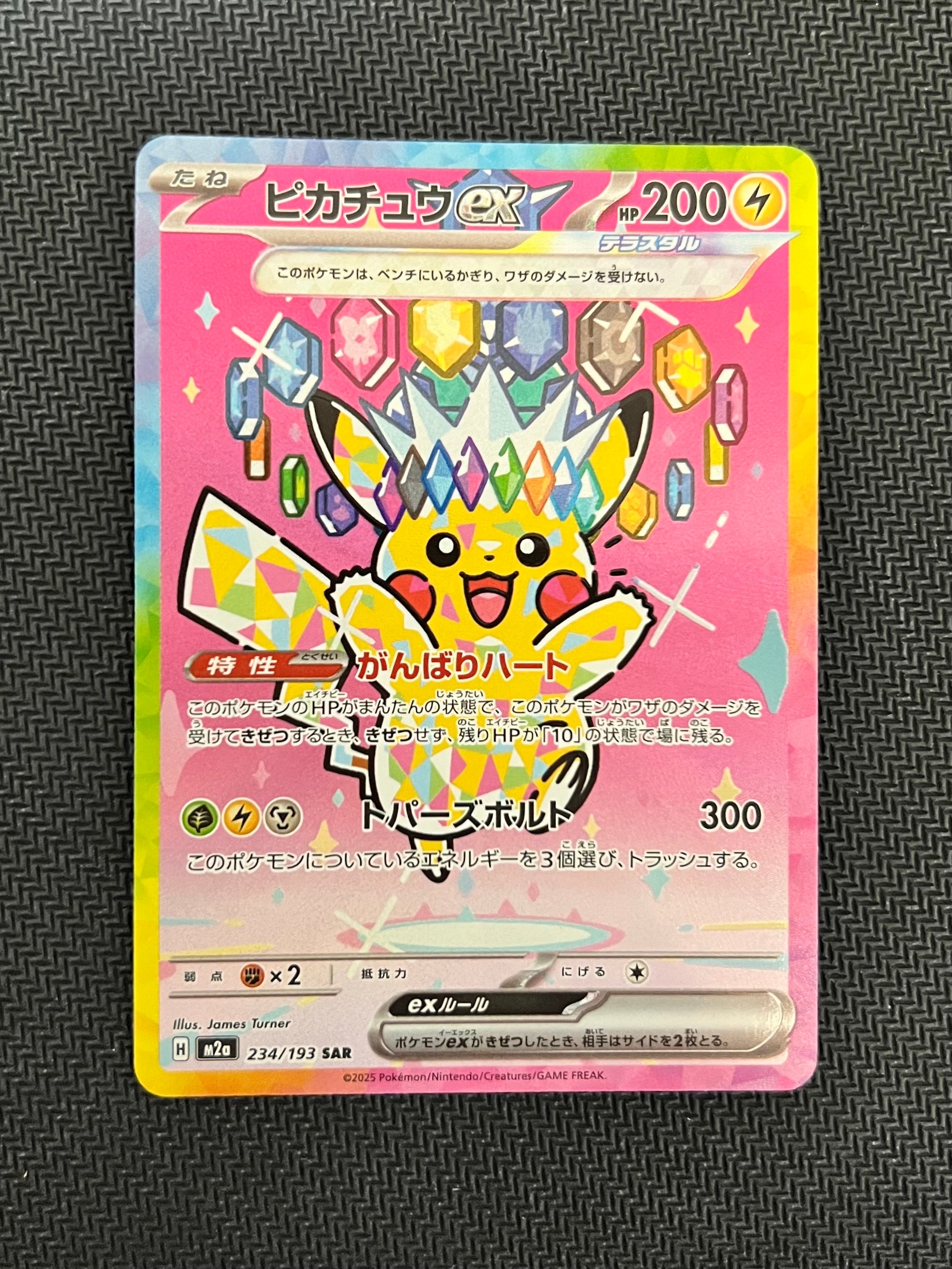 PSA8以下】ミズゴロウ☆ ◇: 1ED[PCG3 033/084](拡張パック「ロケット