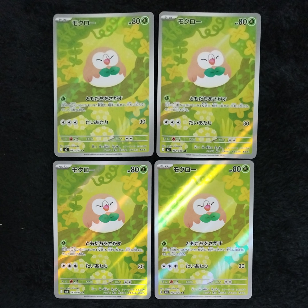 モクロー AR [M3 082/080](拡張パック「ムニキスゼロ」)