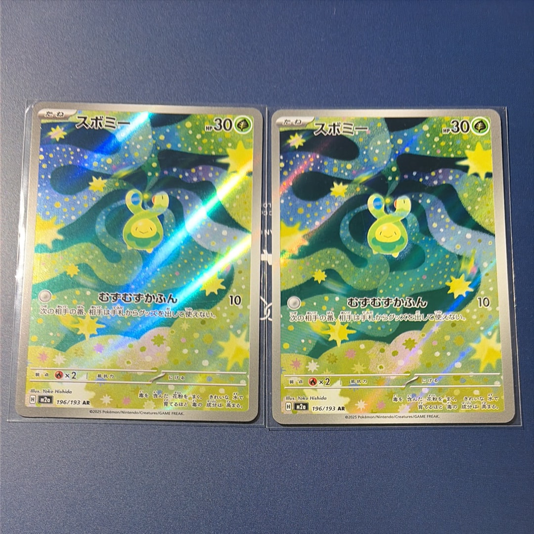 状態A】スボミー AR [M2a 196/193](ハイクラスパック「MEGAドリームex