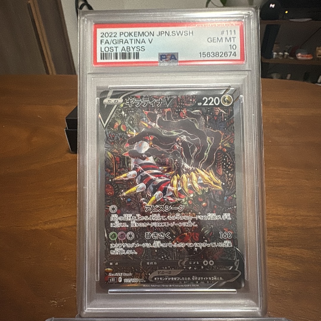 ギラティナV SR: SA[S11 111/100](拡張パック「ロストアビス」)通販