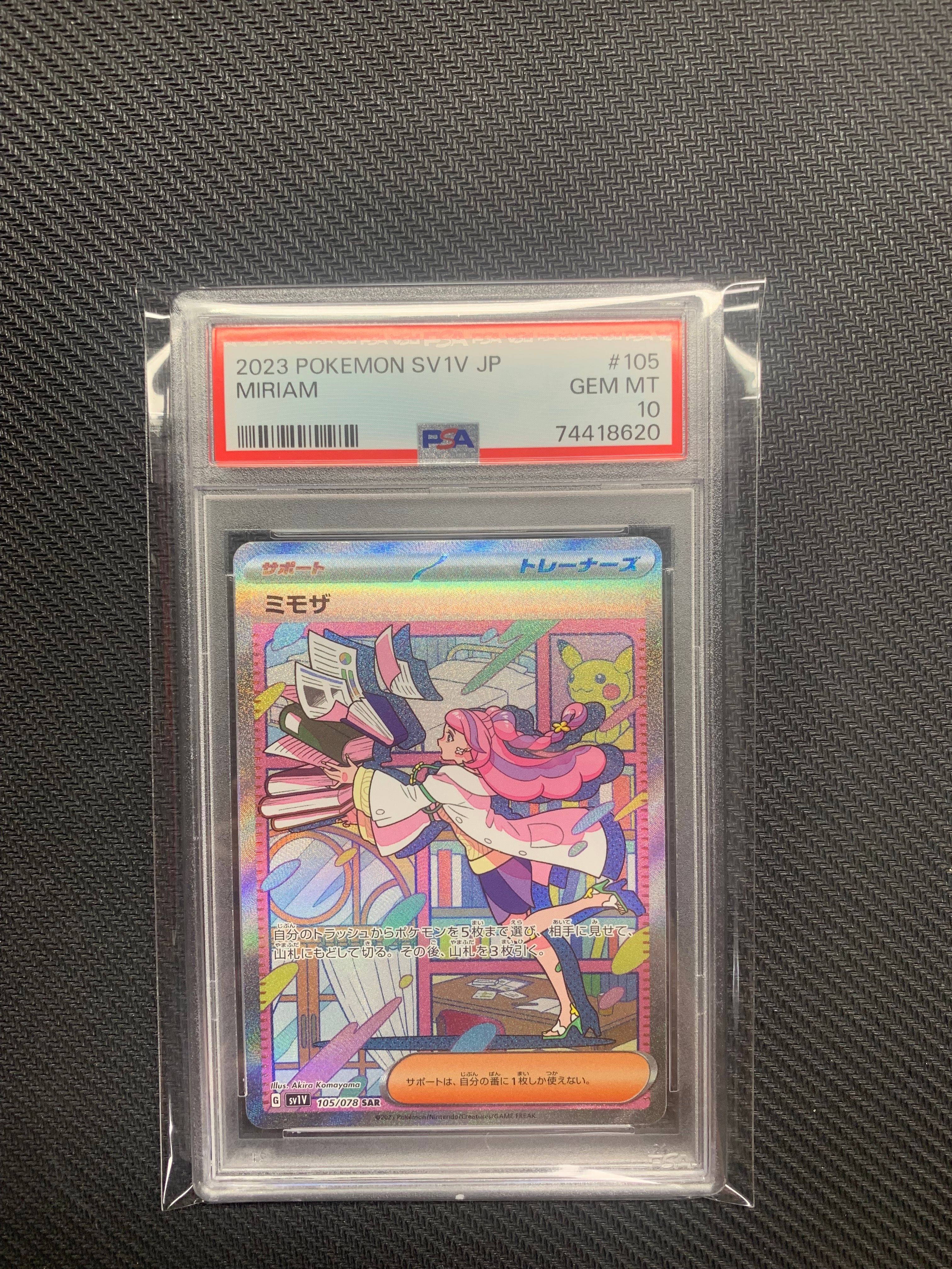 ミモザ SAR[SV1V 105/078](スカーレット&バイオレット 拡張パック「バイオレットex」)